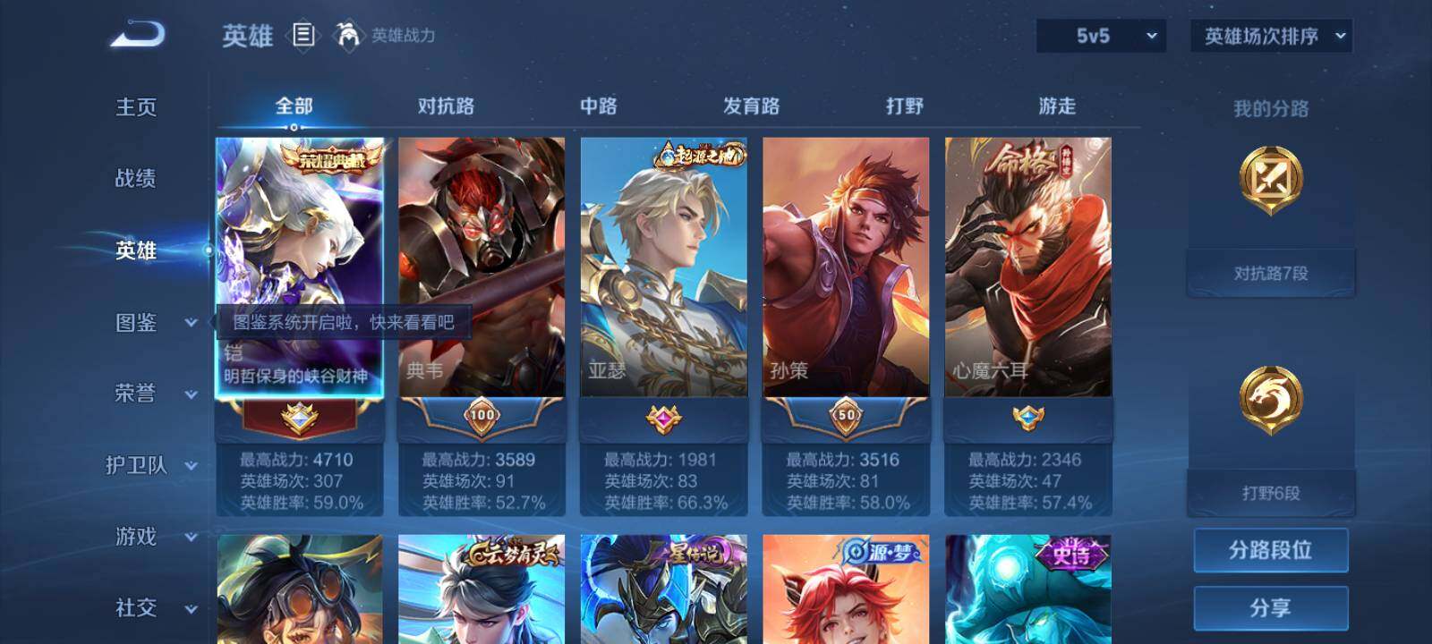 WZLX4563333王者荣耀账号详情图4 WZLX4563333王者荣耀账号详情图4