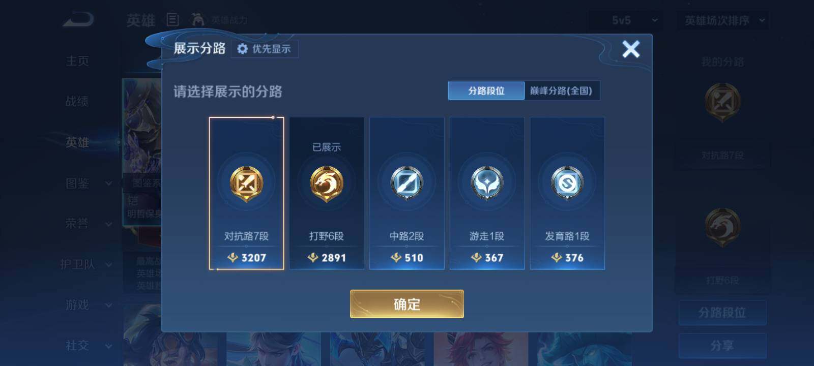 WZLX4563333王者荣耀账号详情图5 WZLX4563333王者荣耀账号详情图5