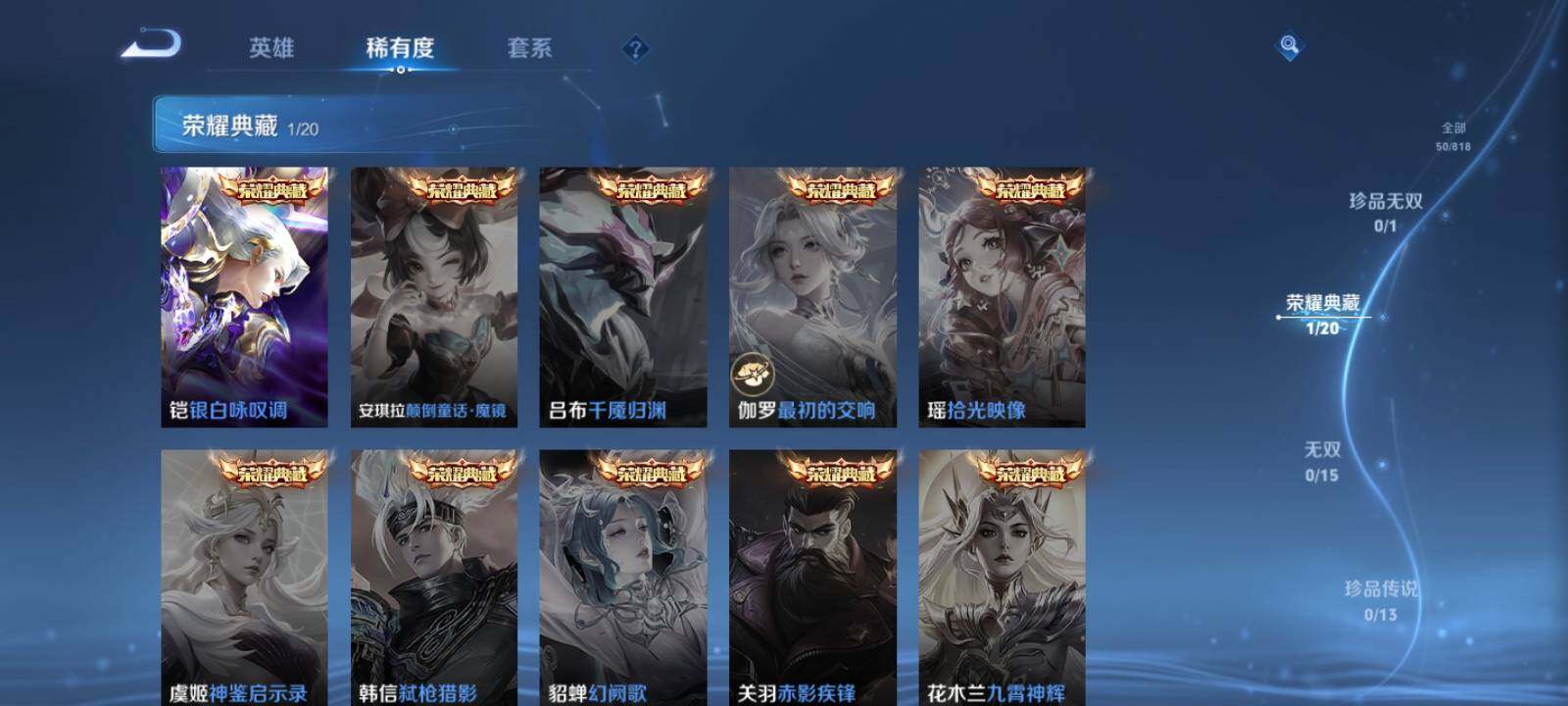 WZLX4563333王者荣耀账号详情图9 WZLX4563333王者荣耀账号详情图9