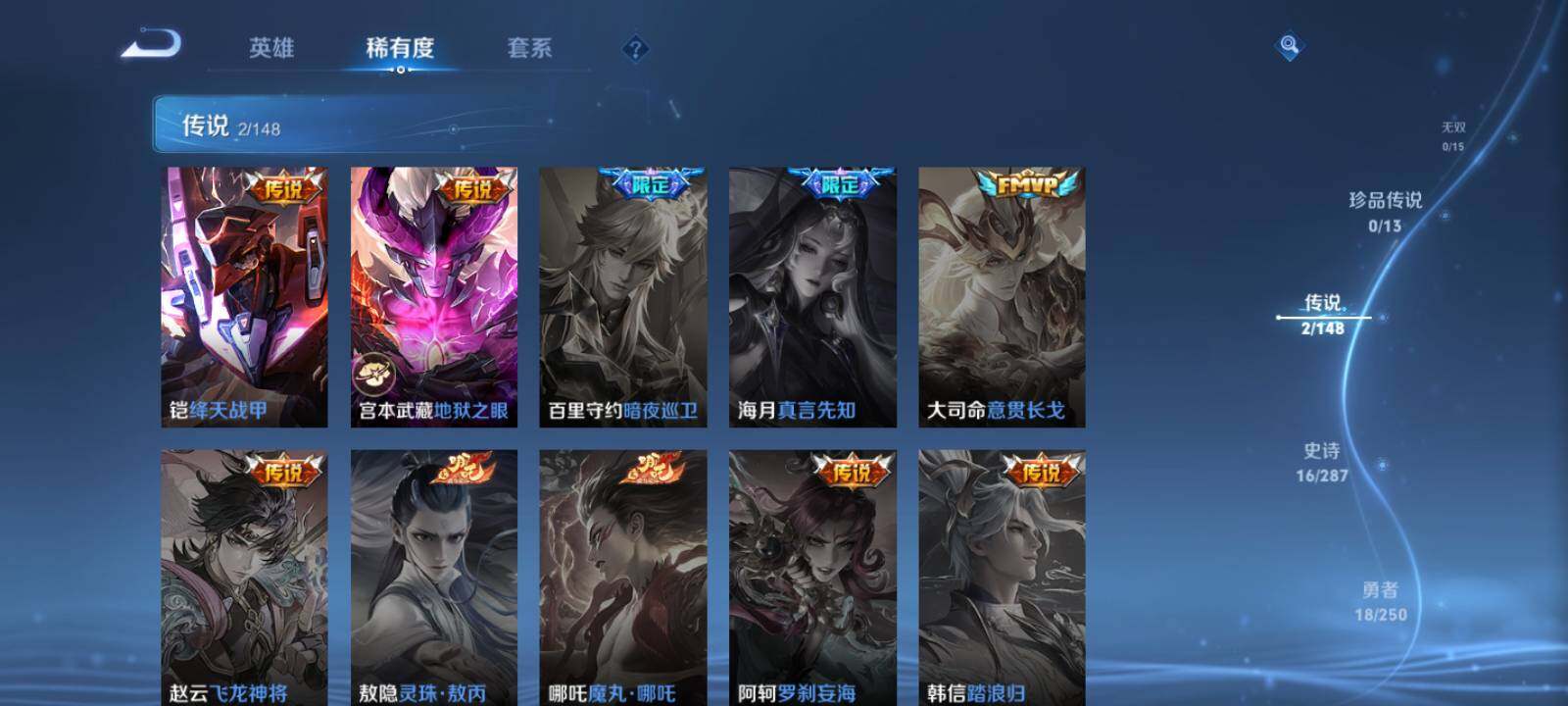 WZLX4563333王者荣耀账号详情图10 WZLX4563333王者荣耀账号详情图10