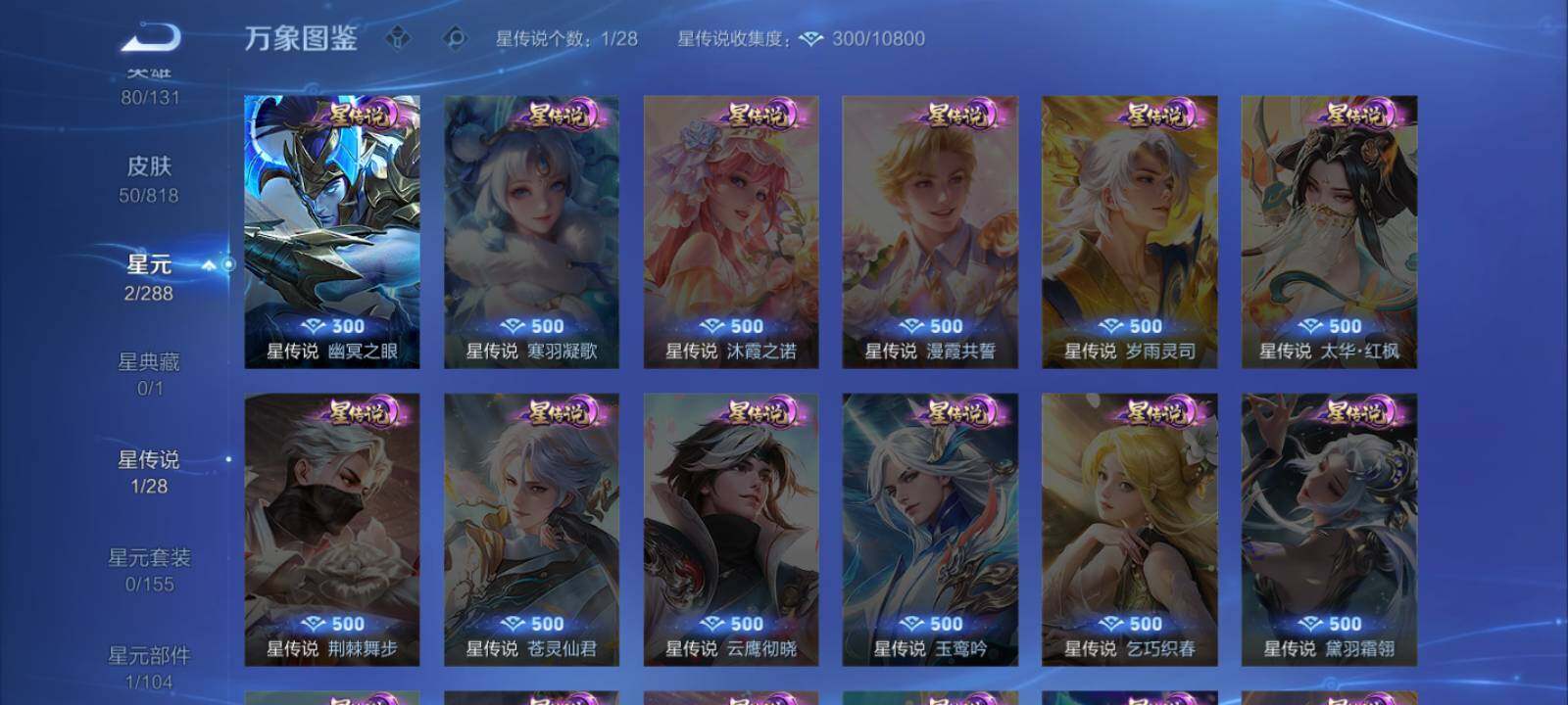 WZLX4563333王者荣耀账号详情图11 WZLX4563333王者荣耀账号详情图11