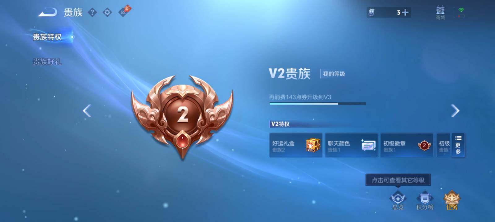 WZLX4563333王者荣耀账号详情图14 WZLX4563333王者荣耀账号详情图14