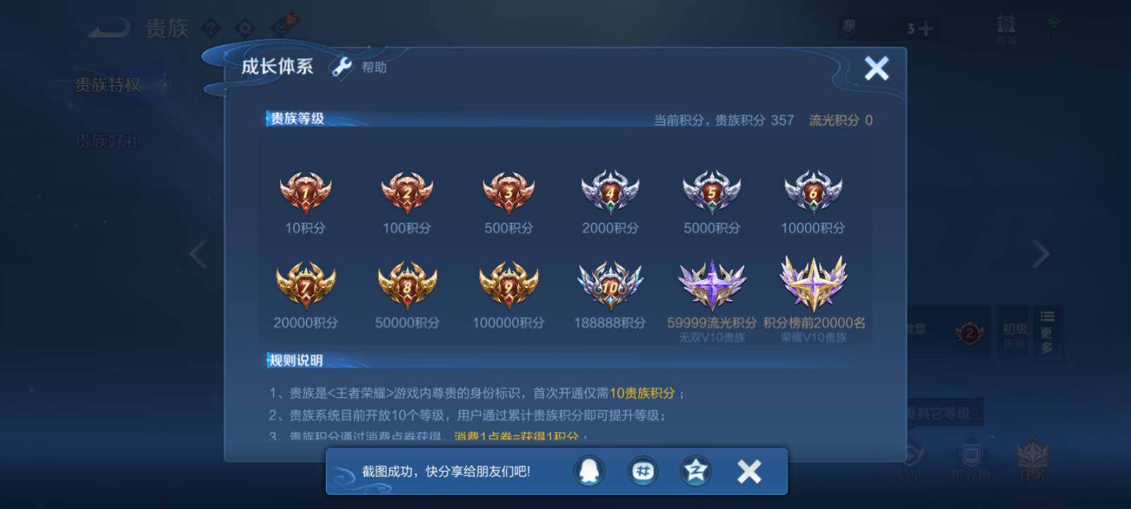 WZLX4563333王者荣耀账号详情图15 WZLX4563333王者荣耀账号详情图15