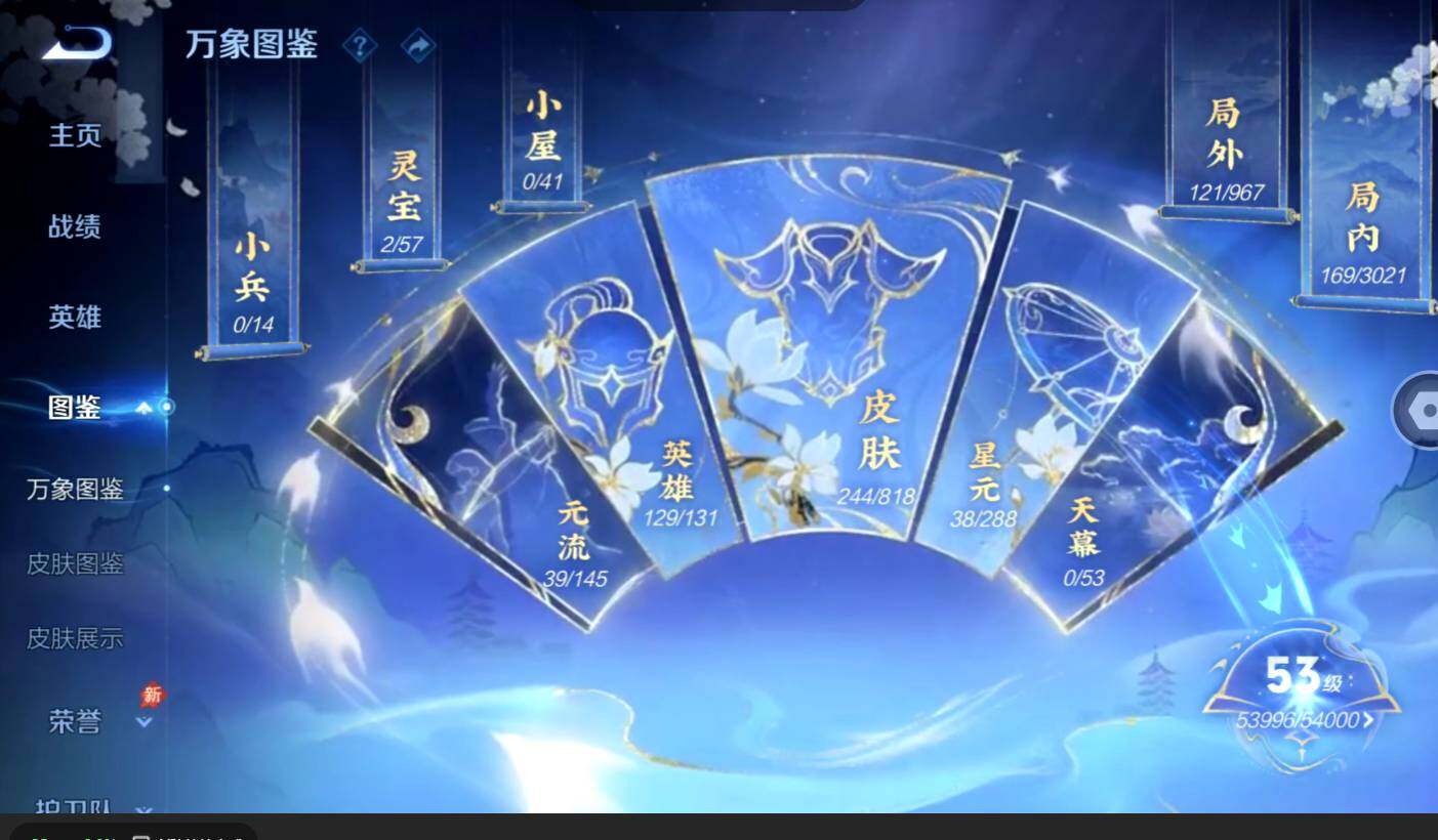 WZMMN4590217王者荣耀账号详情图5 WZMMN4590217王者荣耀账号详情图5