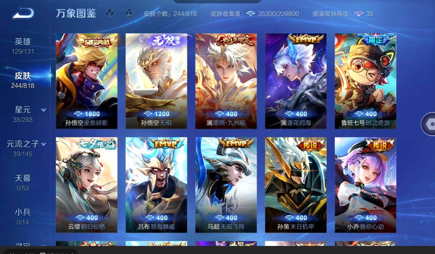 WZMMN4590217王者荣耀账号详情图7 WZMMN4590217王者荣耀账号详情图7