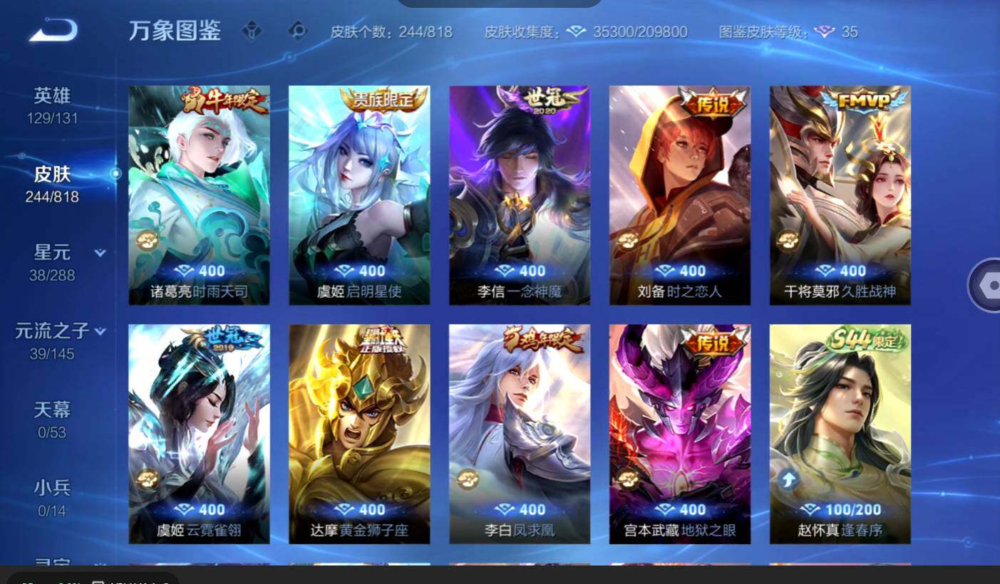 WZMMN4590217王者荣耀账号详情图8 WZMMN4590217王者荣耀账号详情图8