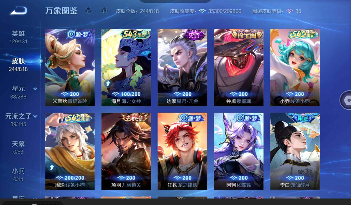 WZMMN4590217王者荣耀账号详情图9 WZMMN4590217王者荣耀账号详情图9