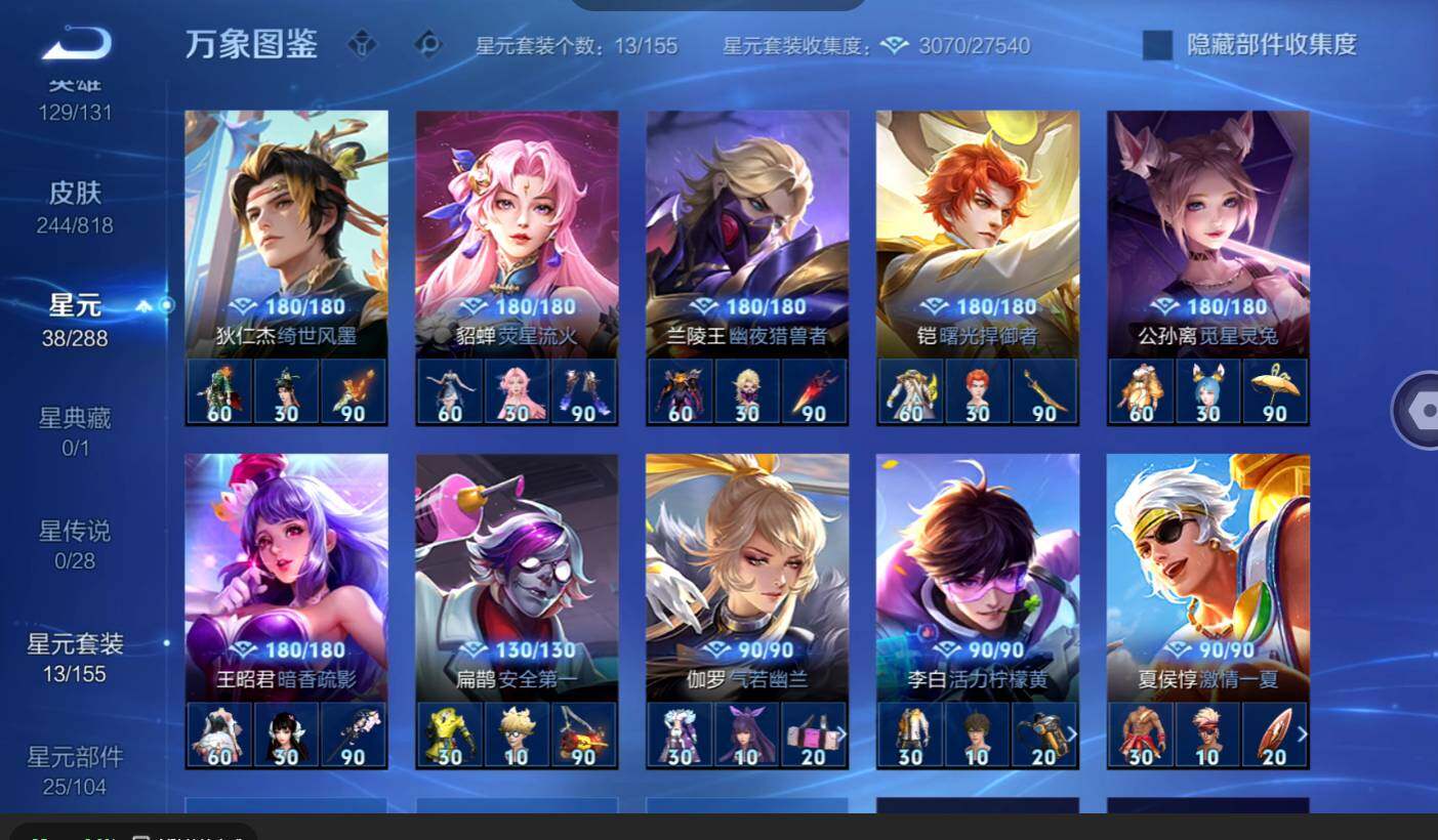 WZMMN4590217王者荣耀账号详情图10 WZMMN4590217王者荣耀账号详情图10