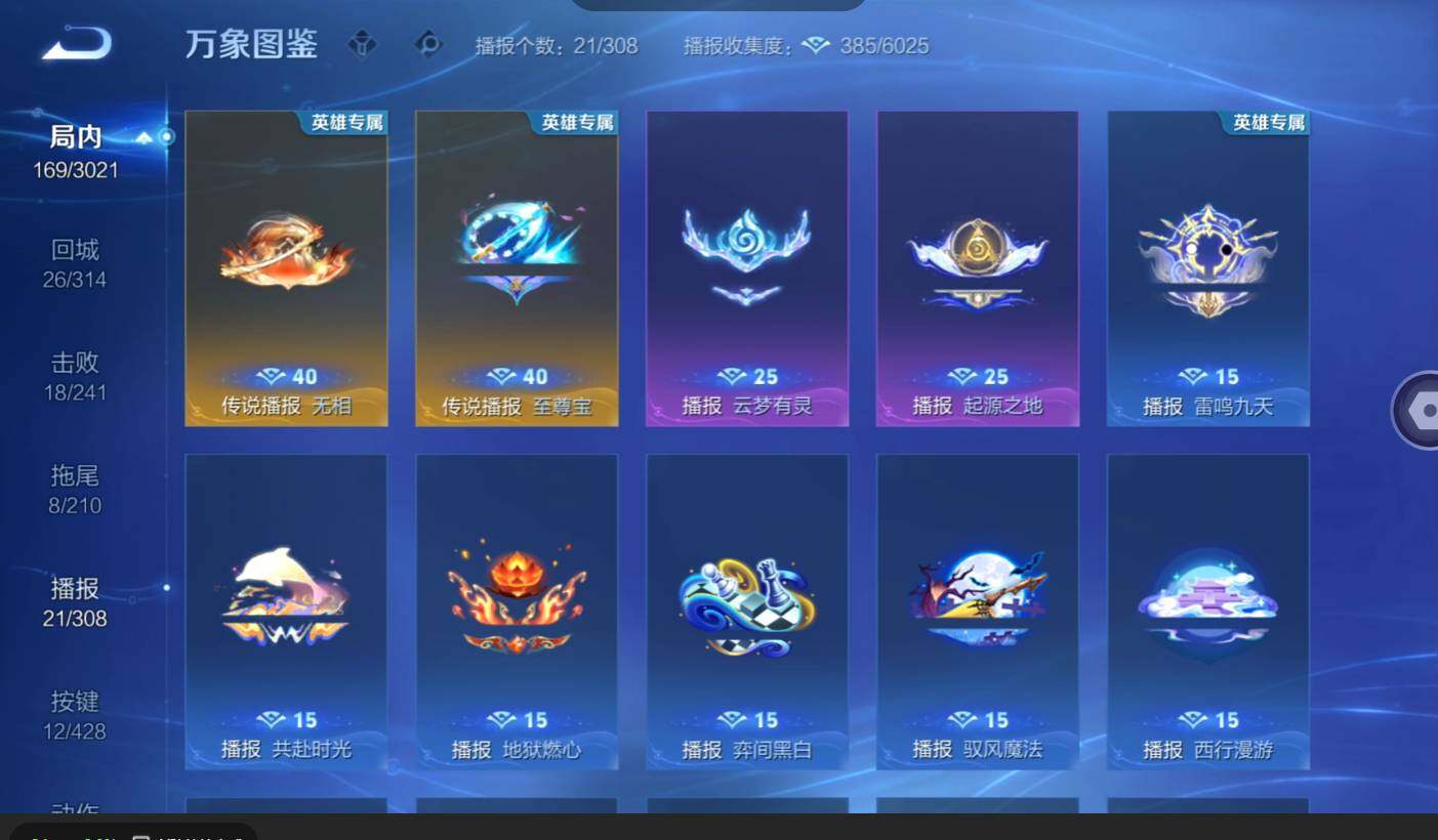 WZMMN4590217王者荣耀账号详情图12 WZMMN4590217王者荣耀账号详情图12