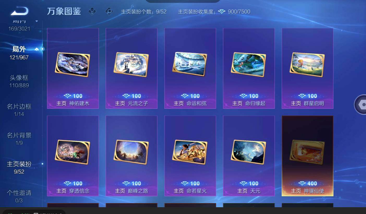 WZMMN4590217王者荣耀账号详情图15 WZMMN4590217王者荣耀账号详情图15