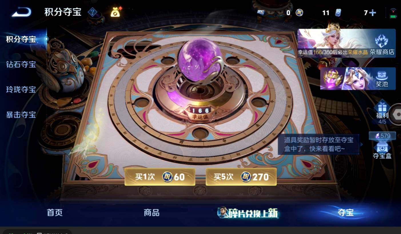 WZMMN4590217王者荣耀账号详情图16 WZMMN4590217王者荣耀账号详情图16