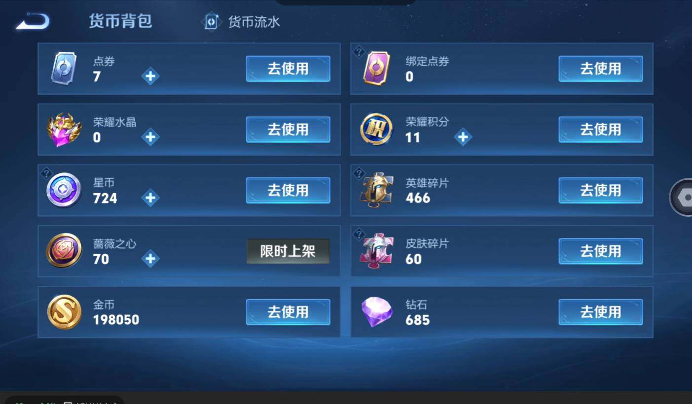 WZMMN4590217王者荣耀账号详情图17 WZMMN4590217王者荣耀账号详情图17