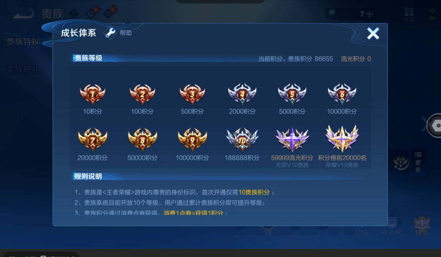 WZMMN4590217王者荣耀账号详情图19 WZMMN4590217王者荣耀账号详情图19