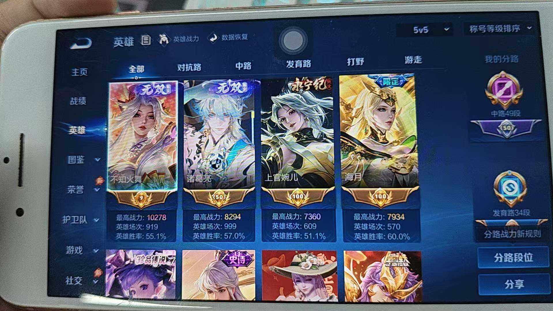 WZXS4595078王者荣耀账号详情图8 WZXS4595078王者荣耀账号详情图8