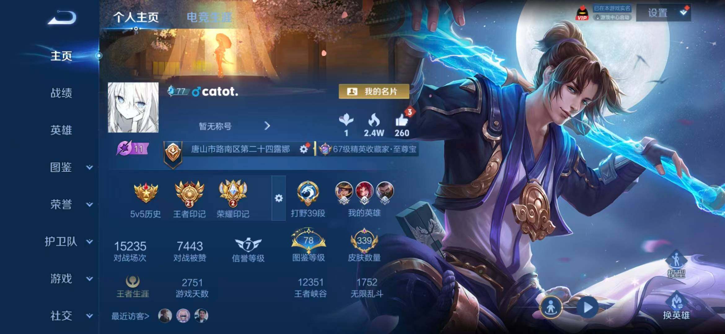 WZQM4565968王者荣耀账号详情图3 WZQM4565968王者荣耀账号详情图3