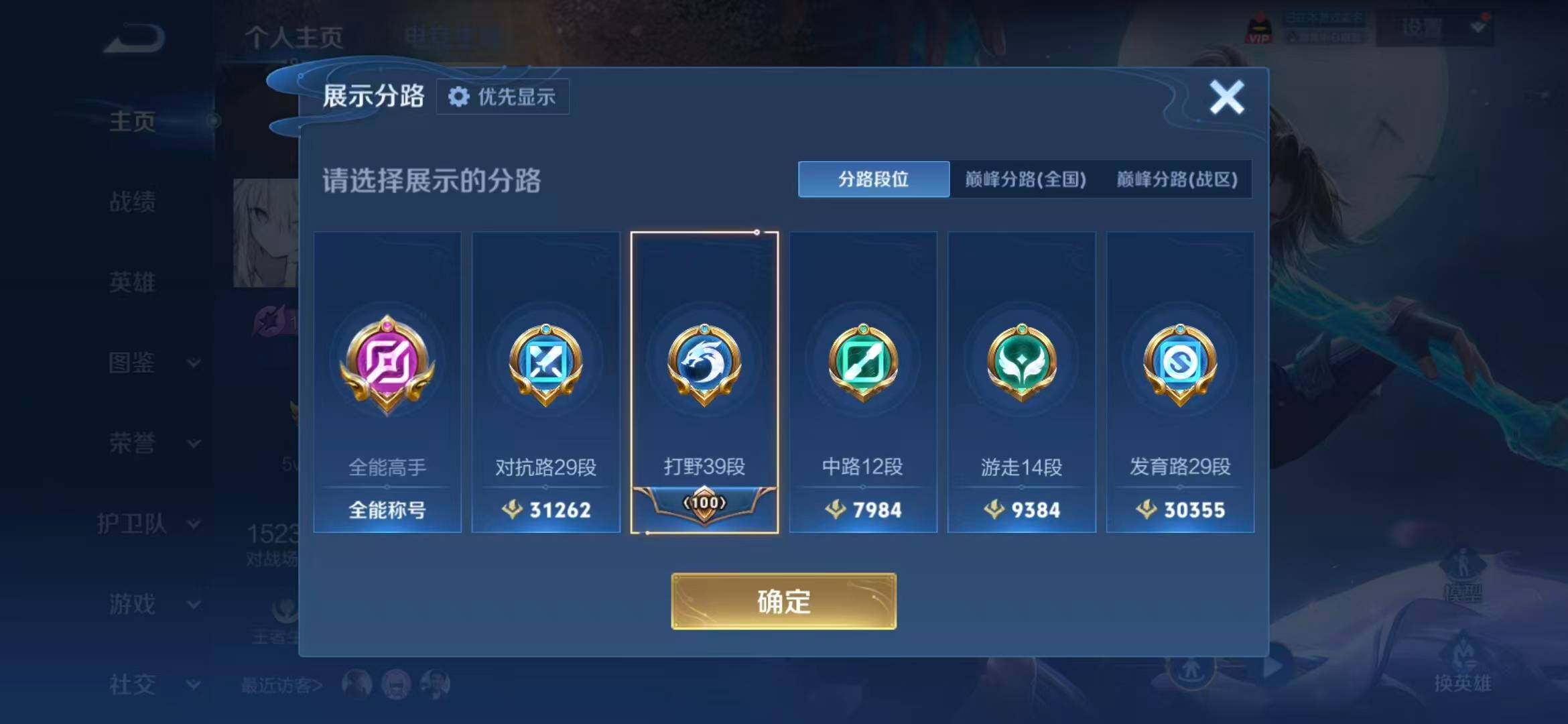 WZQM4565968王者荣耀账号详情图4 WZQM4565968王者荣耀账号详情图4