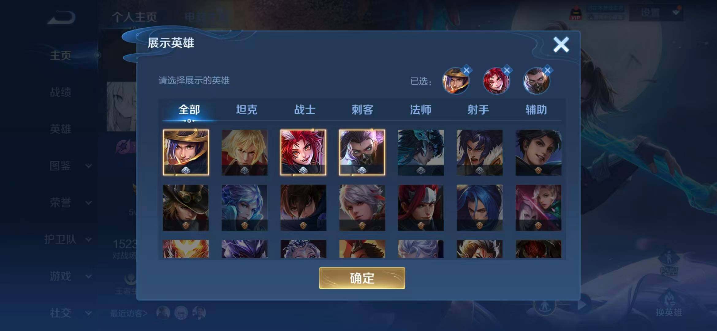 WZQM4565968王者荣耀账号详情图5 WZQM4565968王者荣耀账号详情图5