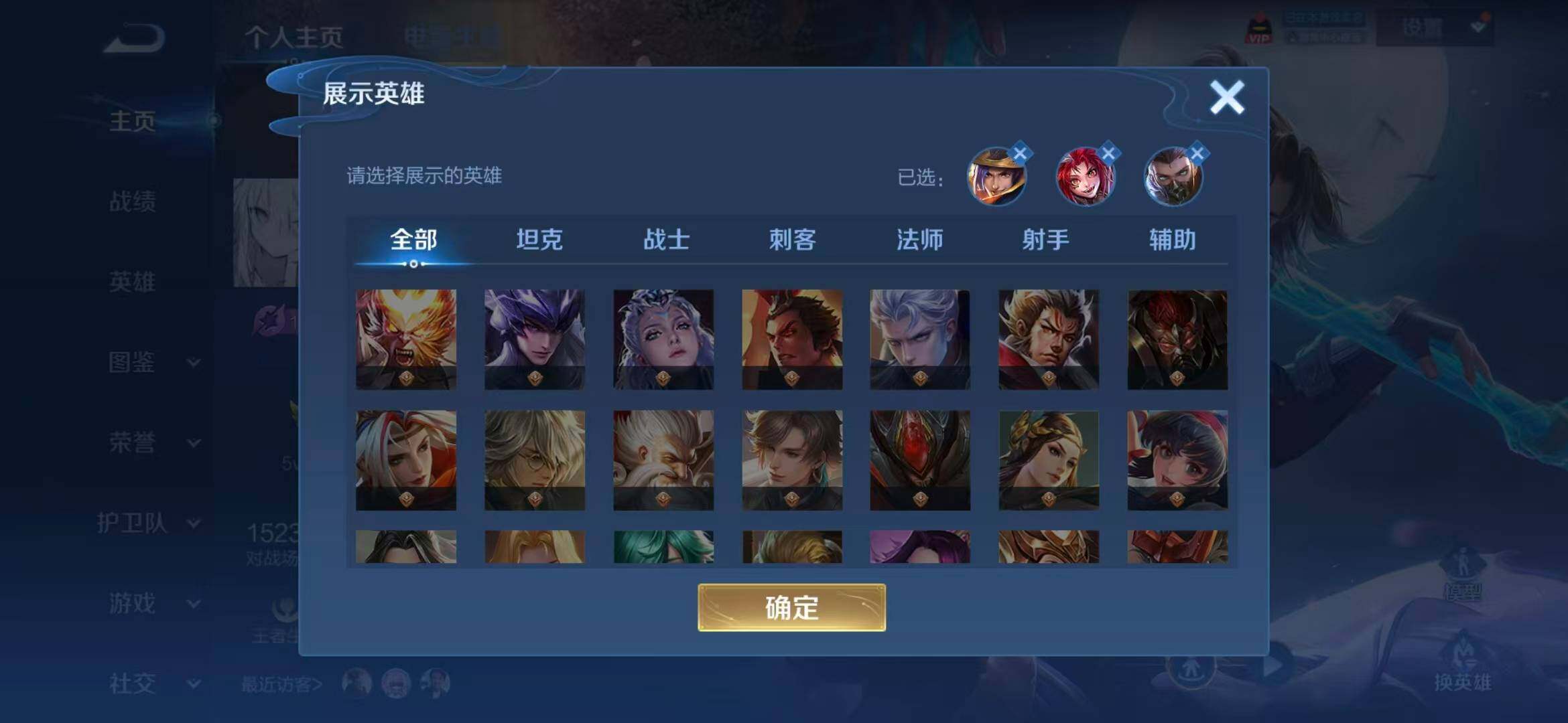 WZQM4565968王者荣耀账号详情图6 WZQM4565968王者荣耀账号详情图6