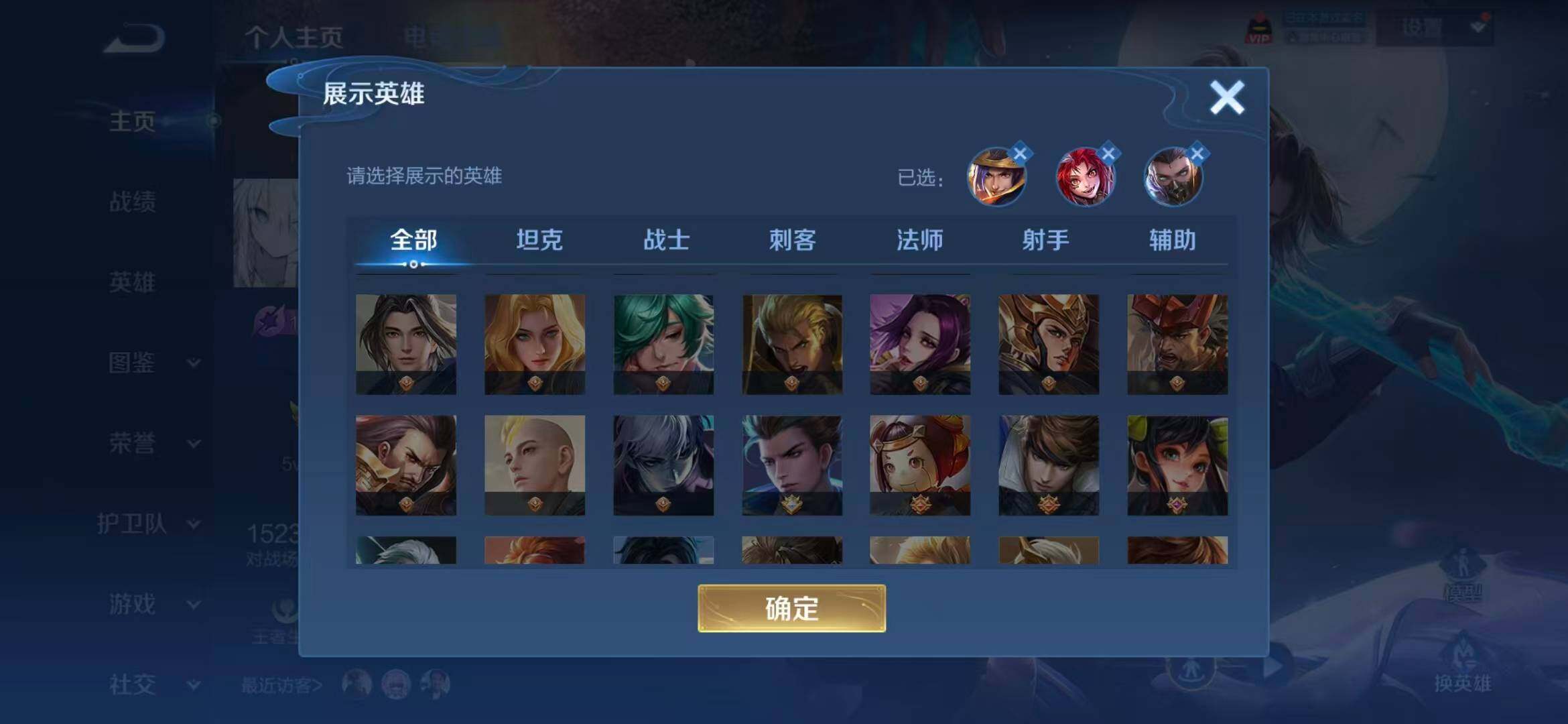 WZQM4565968王者荣耀账号详情图7 WZQM4565968王者荣耀账号详情图7