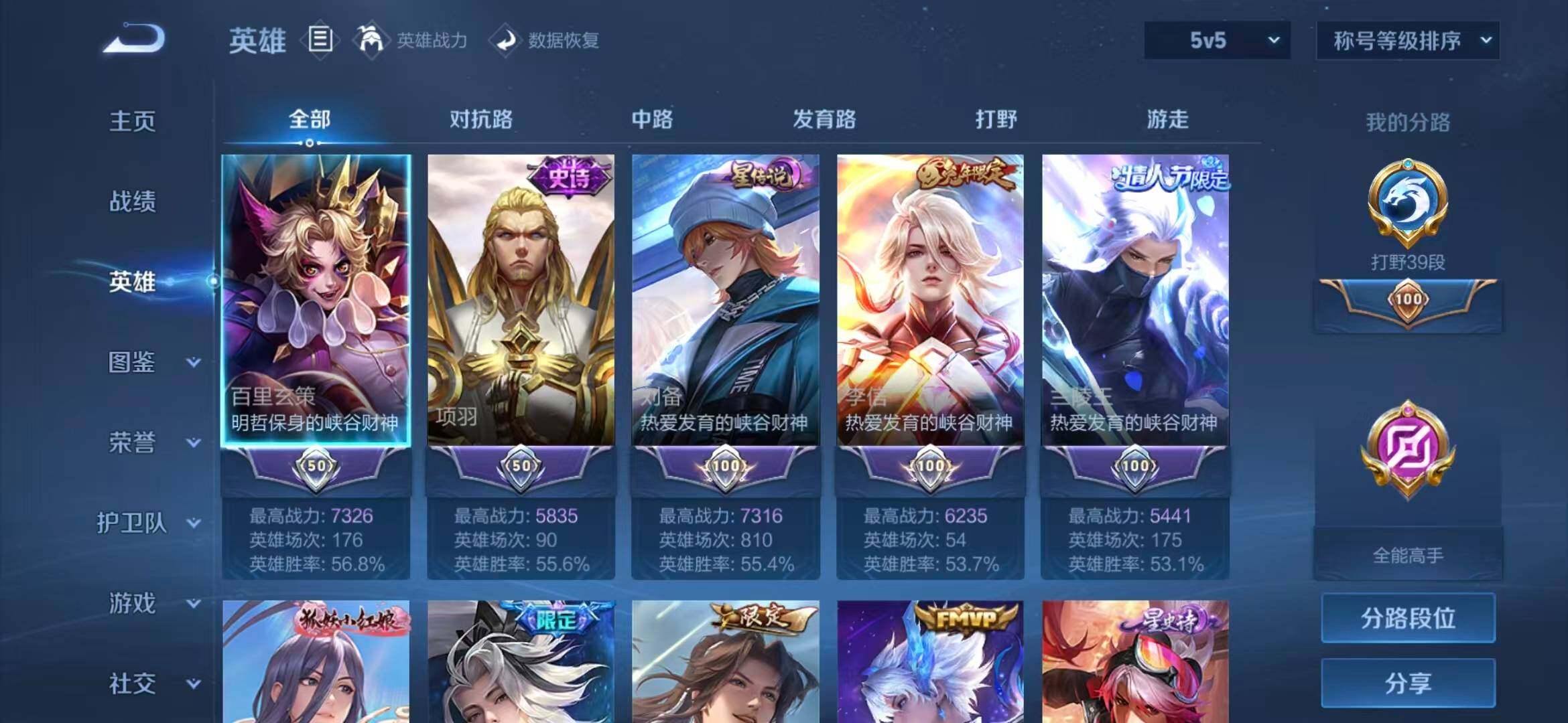 WZQM4565968王者荣耀账号详情图8 WZQM4565968王者荣耀账号详情图8