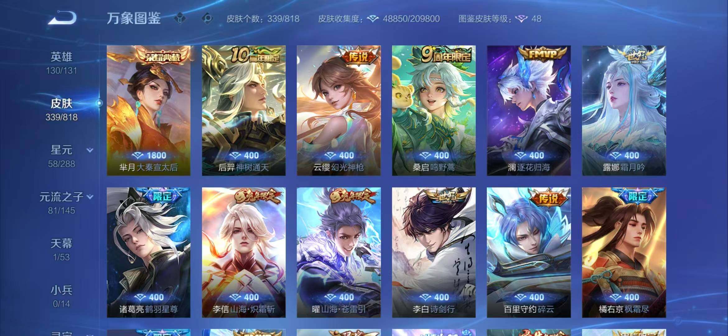WZQM4565968王者荣耀账号详情图11 WZQM4565968王者荣耀账号详情图11