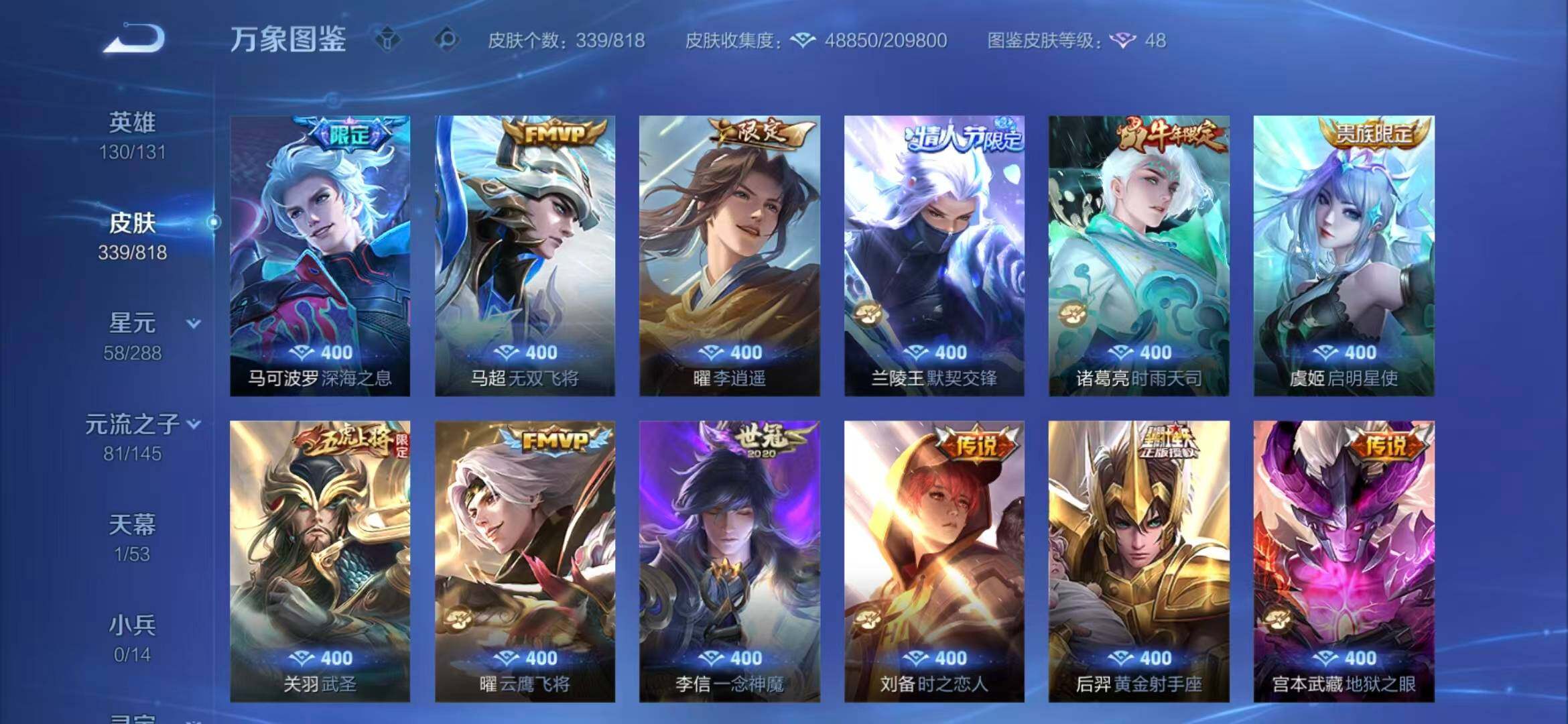 WZQM4565968王者荣耀账号详情图12 WZQM4565968王者荣耀账号详情图12