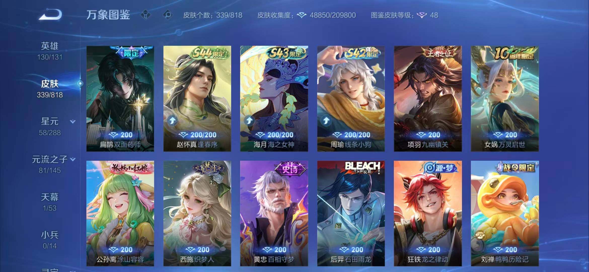 WZQM4565968王者荣耀账号详情图13 WZQM4565968王者荣耀账号详情图13