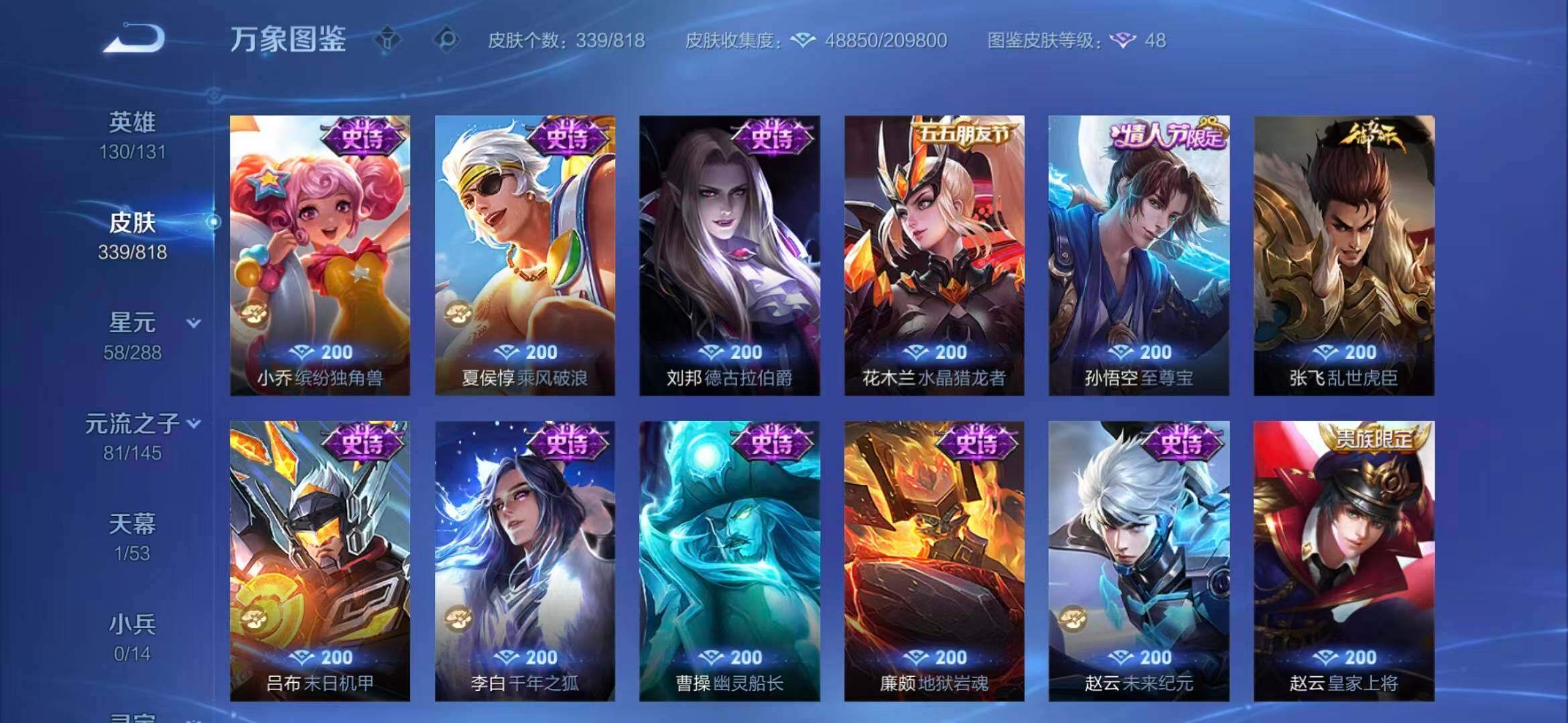 WZQM4565968王者荣耀账号详情图14 WZQM4565968王者荣耀账号详情图14
