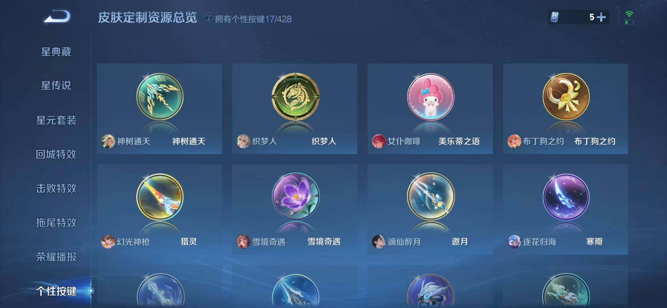 WZQM4565968王者荣耀账号详情图16 WZQM4565968王者荣耀账号详情图16