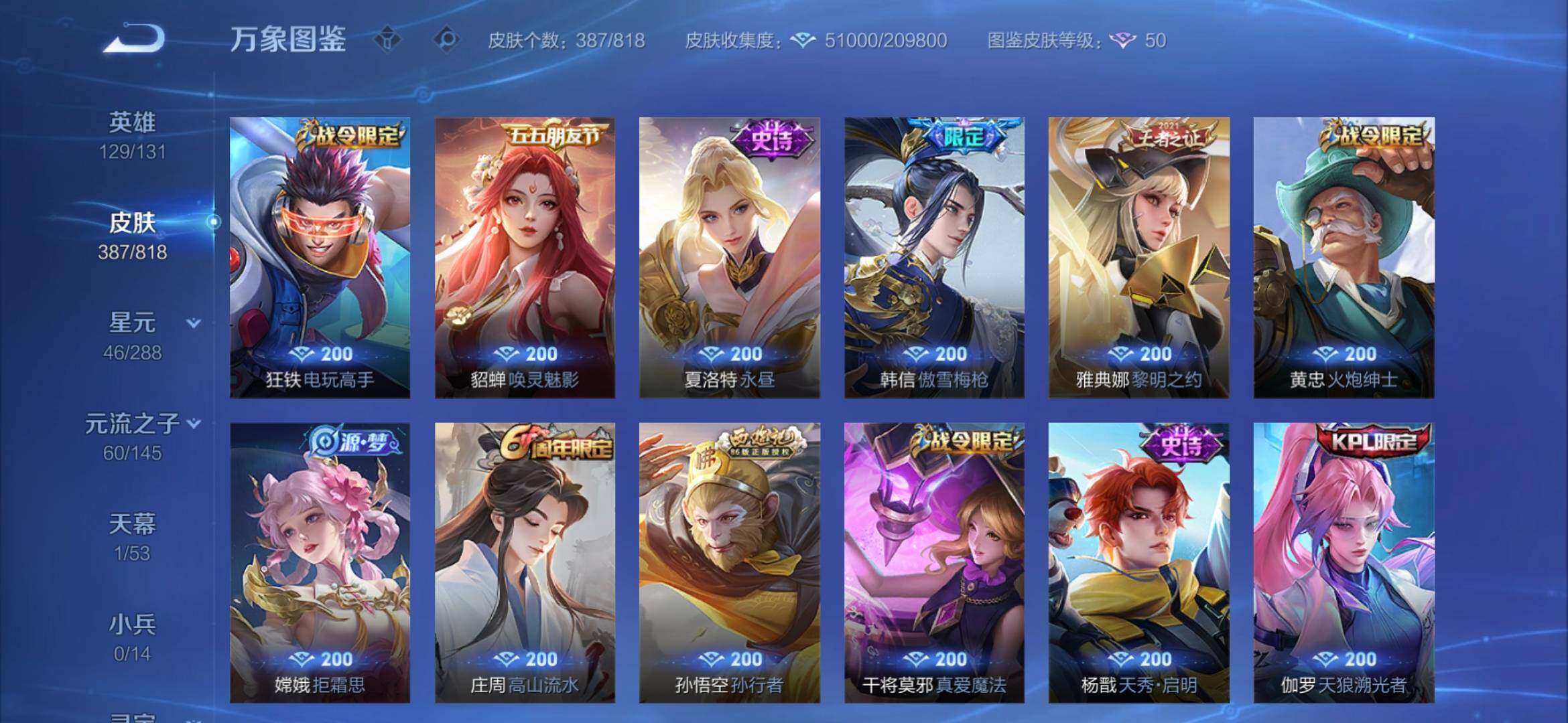 账号详情图片