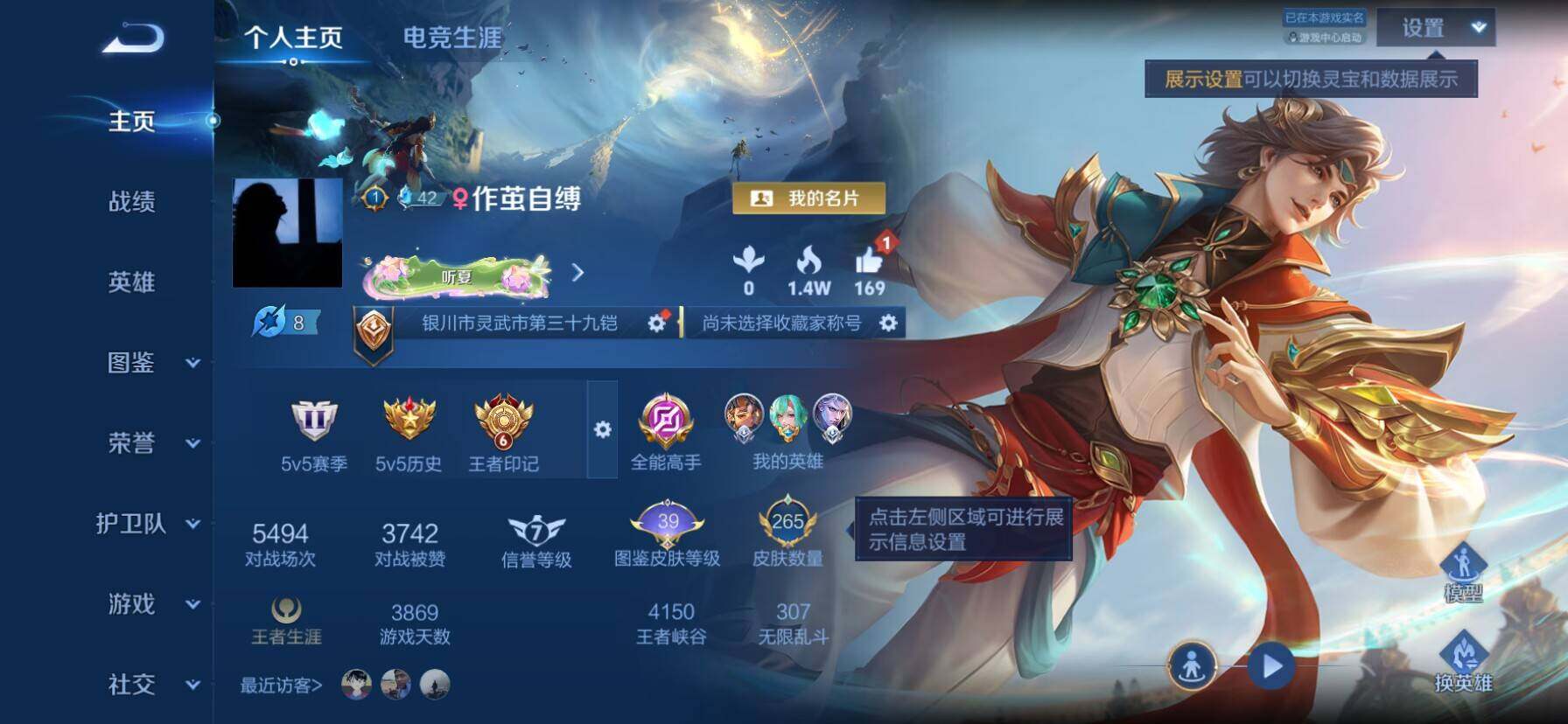账号详情图片