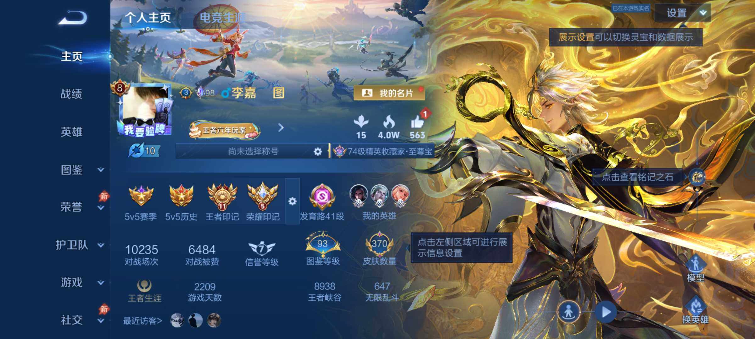 王者荣耀账号安卓QQ精品皮肤号-11王者印记-312幸运值-百星印记-2金标-金标万战莱西奥-万战公孙离-3星传说
安卓