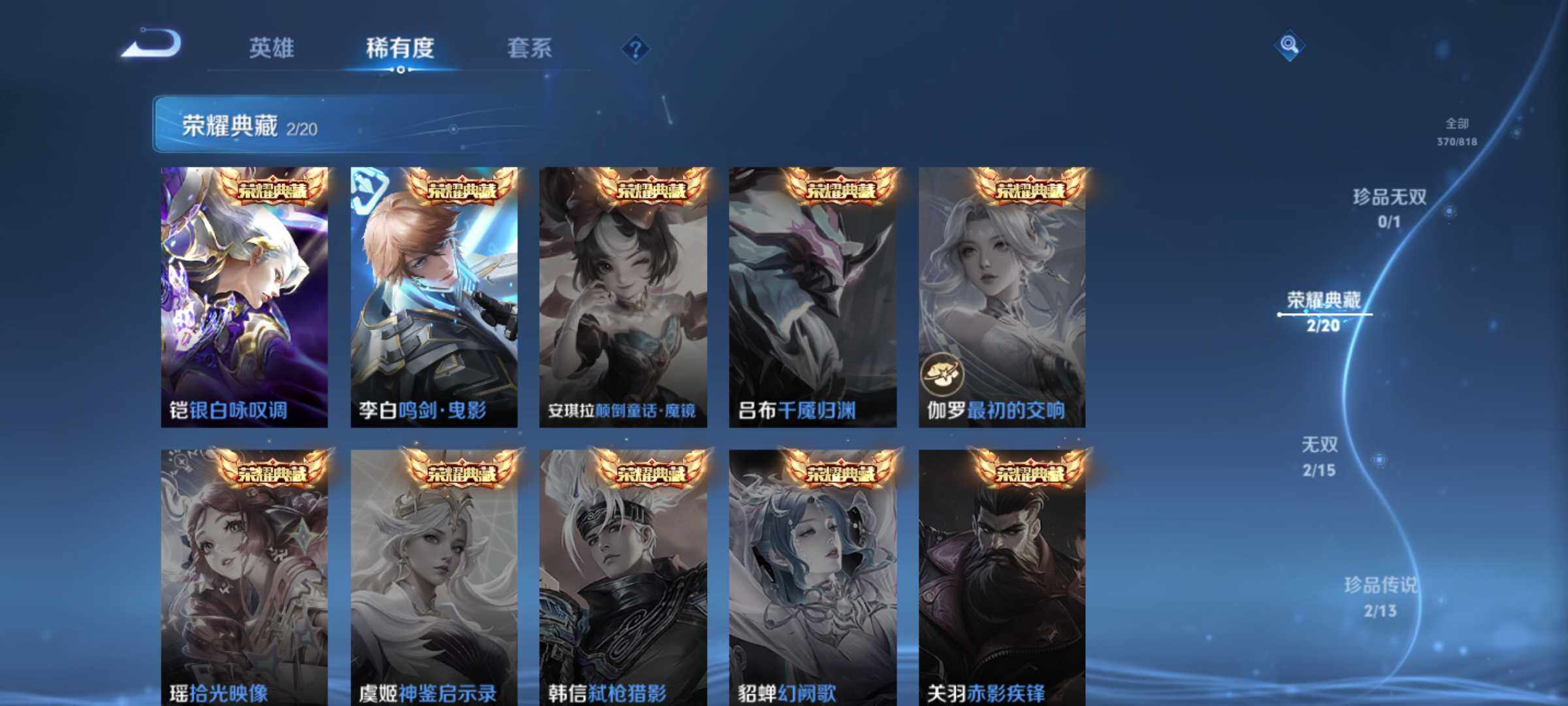 WZQM4565584王者荣耀账号详情图6
