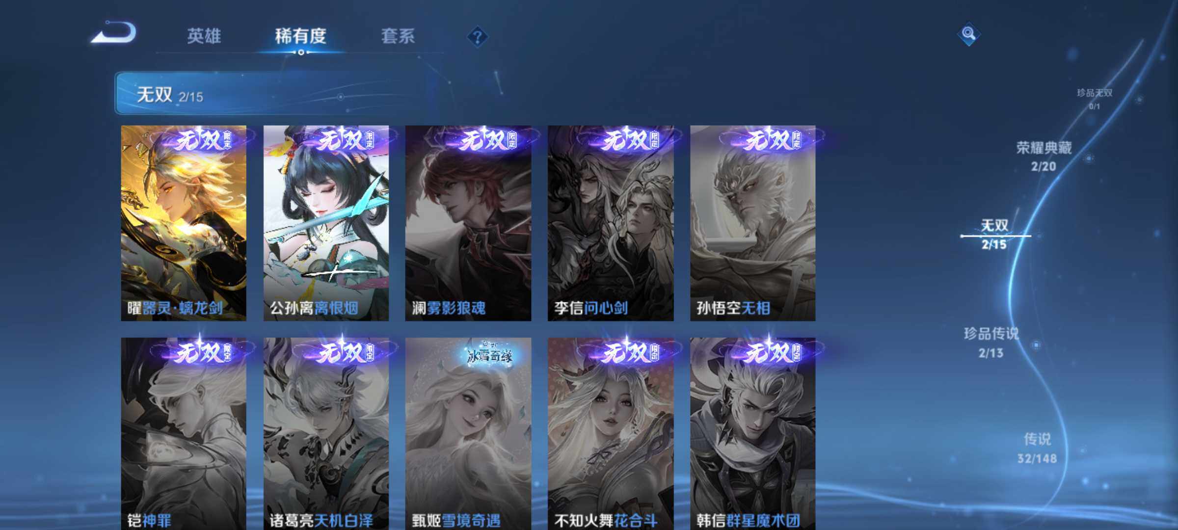 WZQM4565584王者荣耀账号详情图7