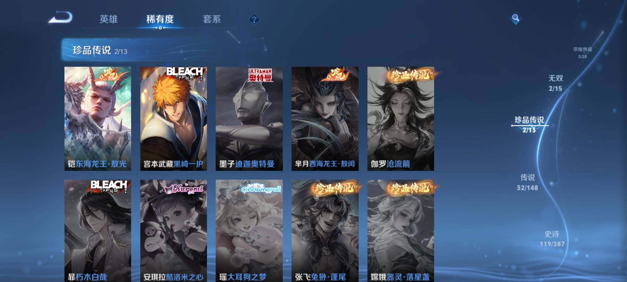 WZQM4565584王者荣耀账号详情图8