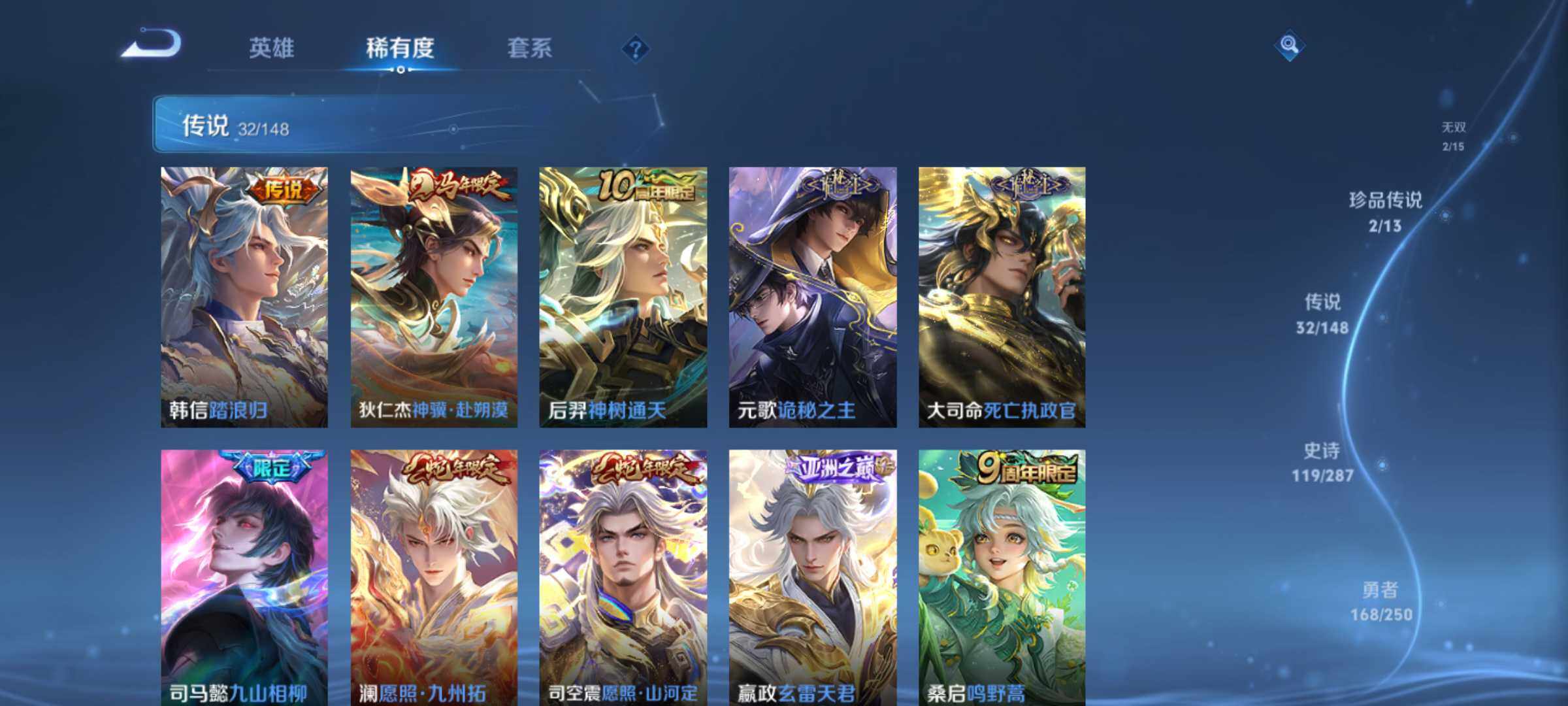 WZQM4565584王者荣耀账号详情图9