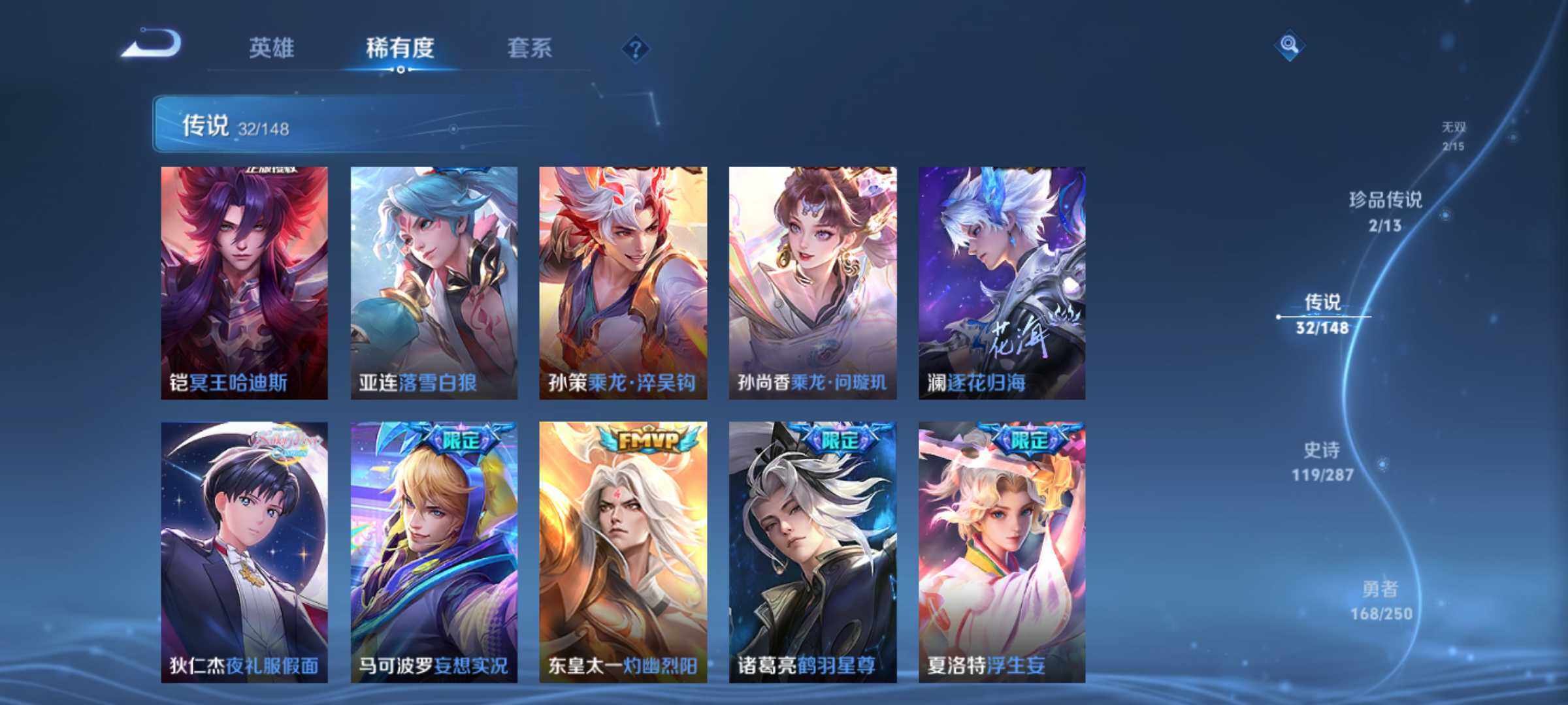 WZQM4565584王者荣耀账号详情图10