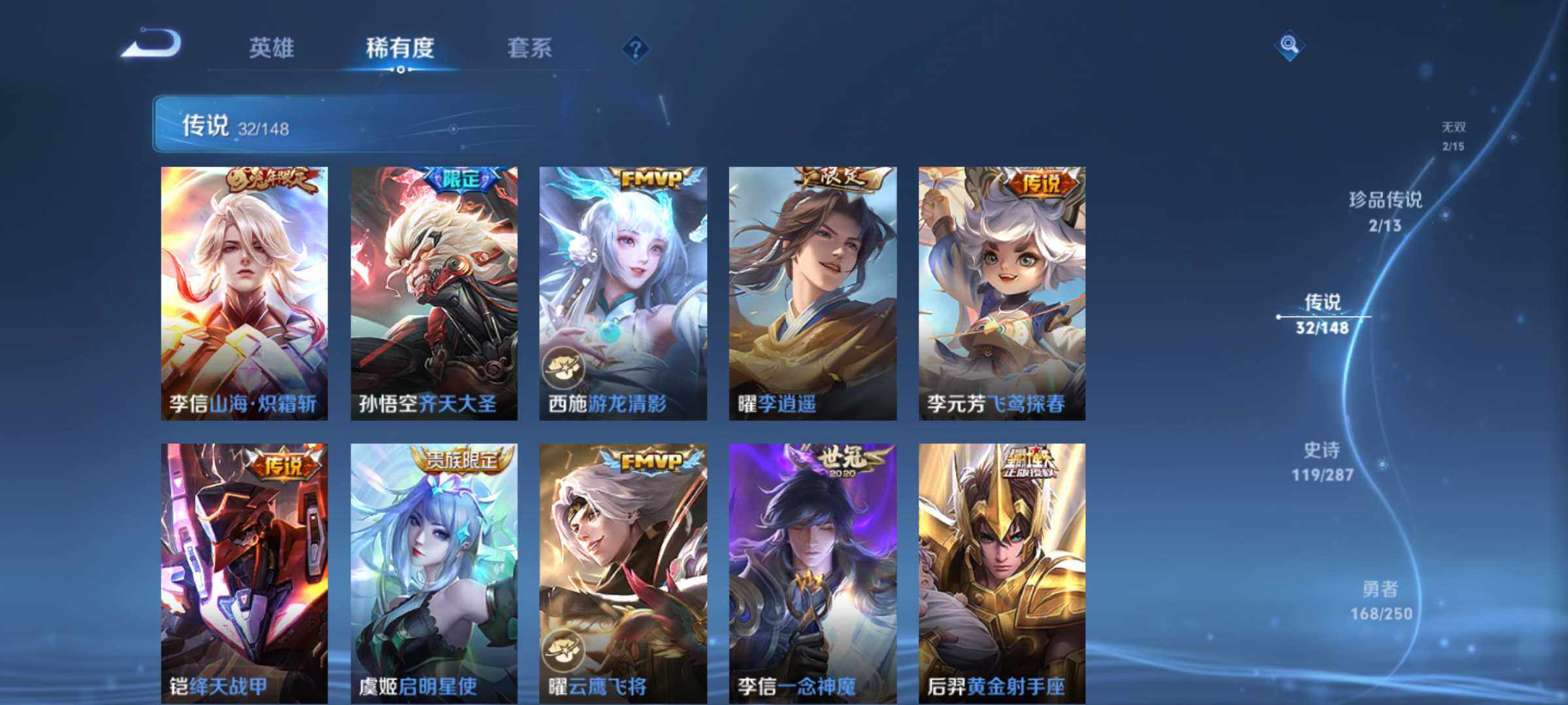 WZQM4565584王者荣耀账号详情图11