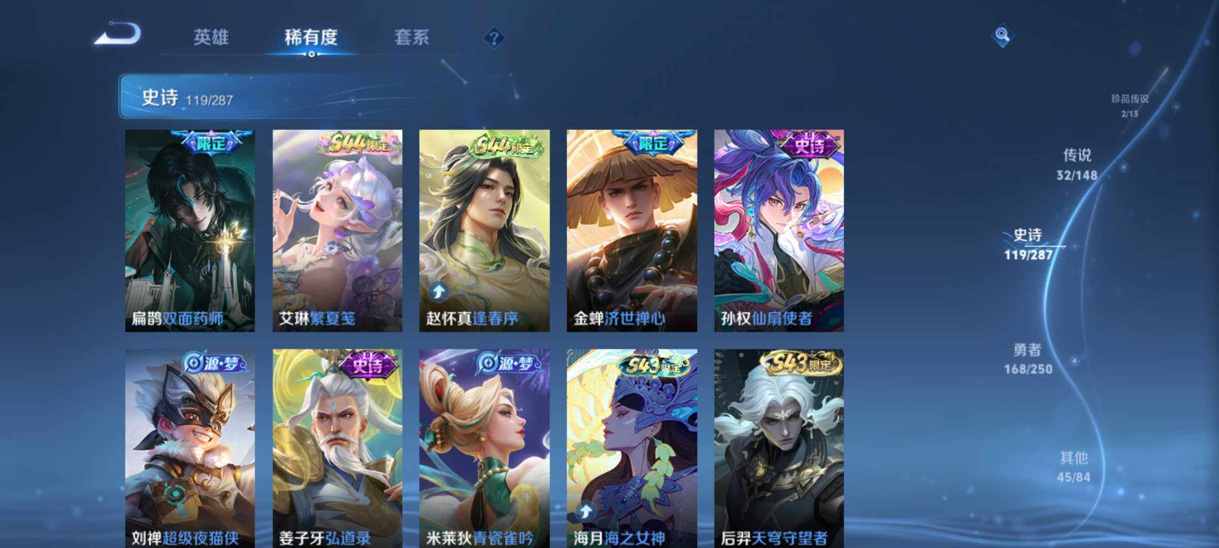 WZQM4565584王者荣耀账号详情图12