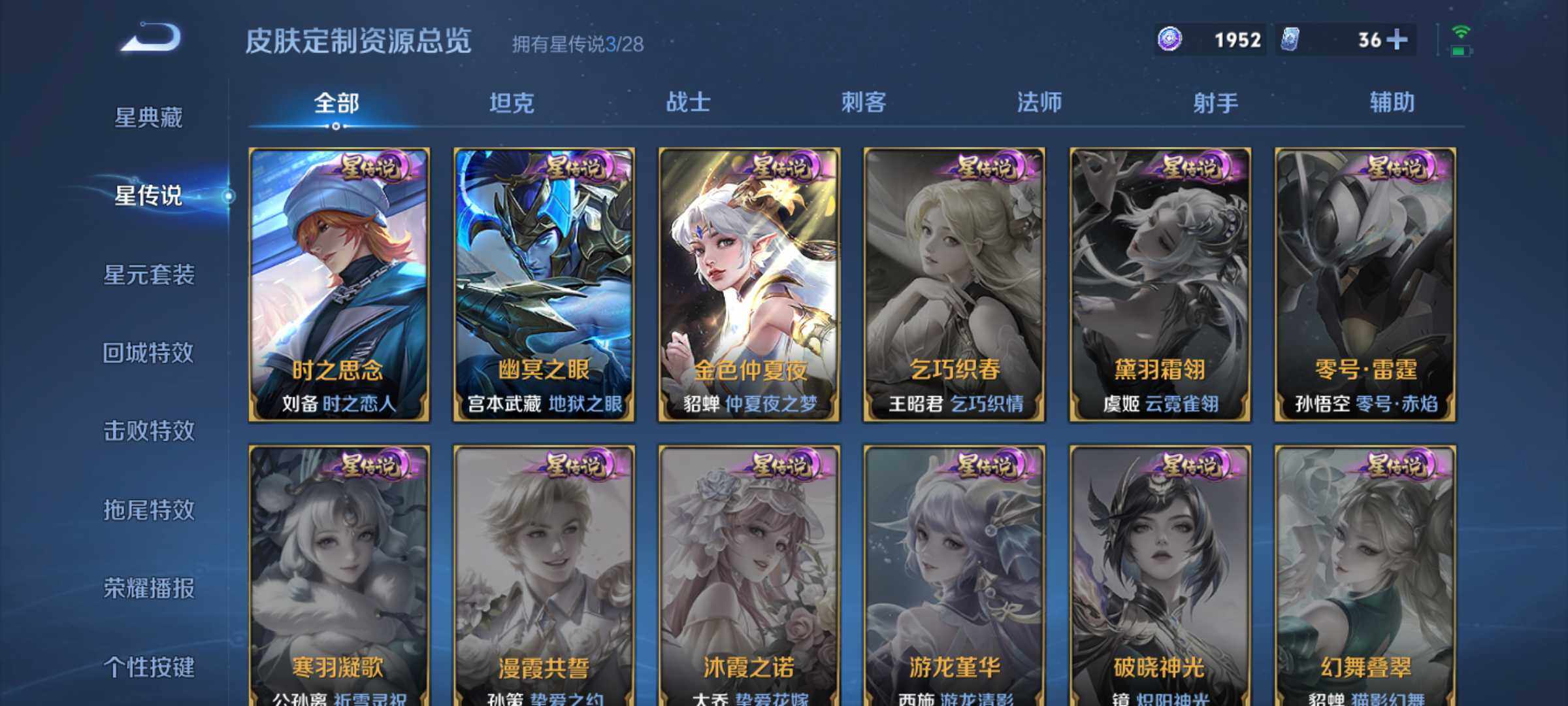 WZQM4565584王者荣耀账号详情图13