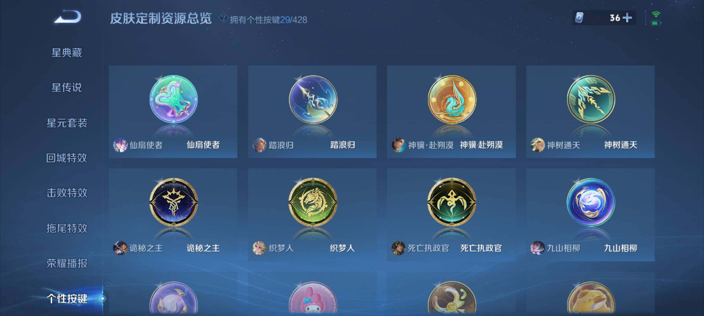 WZQM4565584王者荣耀账号详情图14