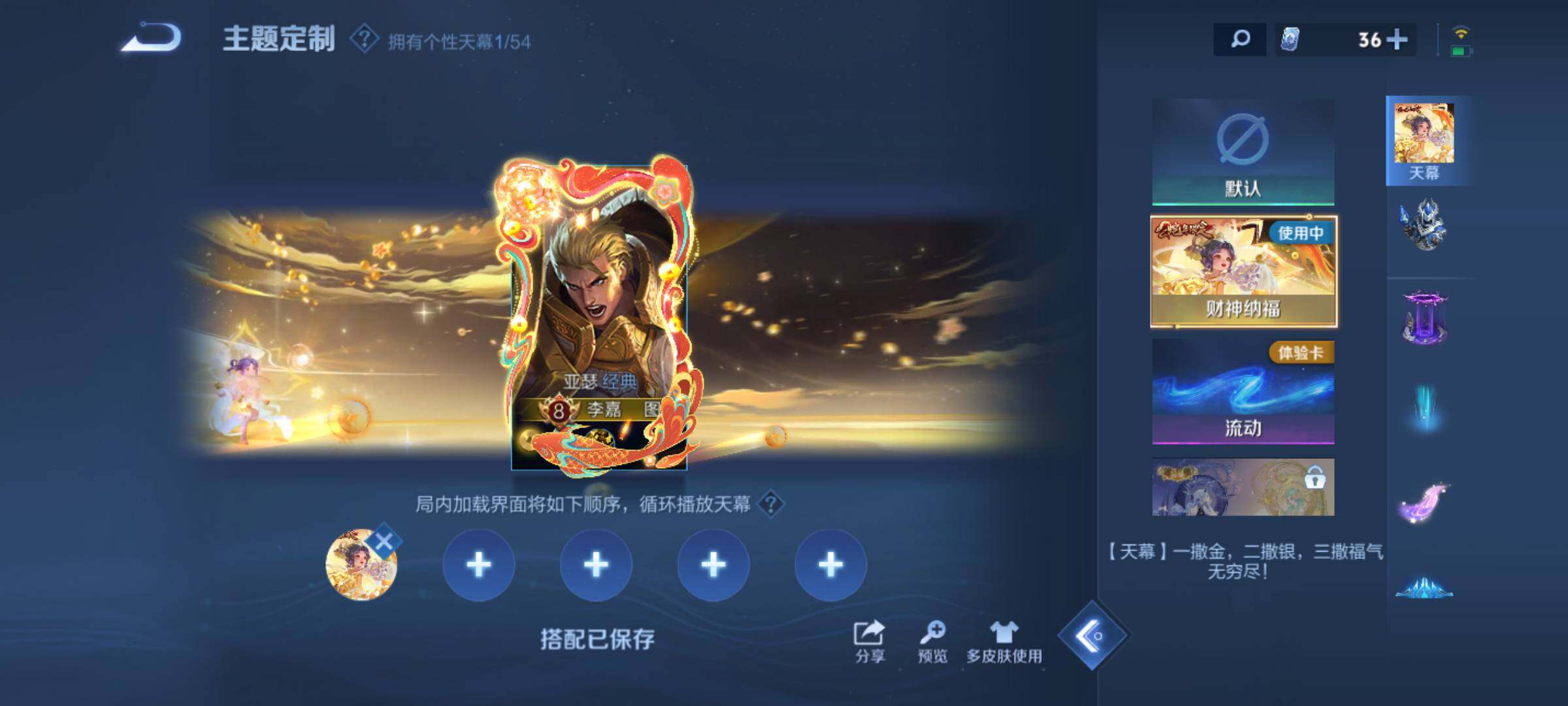 WZQM4565584王者荣耀账号详情图15