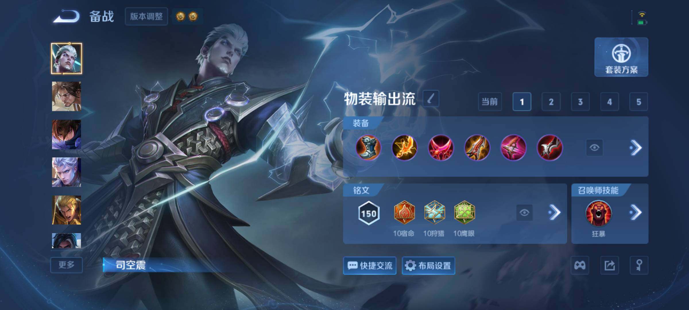 WZQM4565584王者荣耀账号详情图16