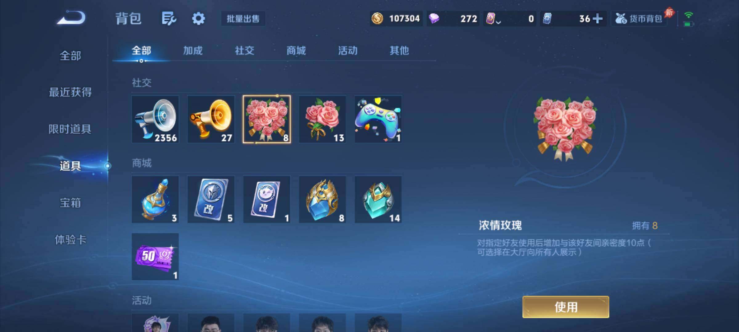WZQM4565584王者荣耀账号详情图17