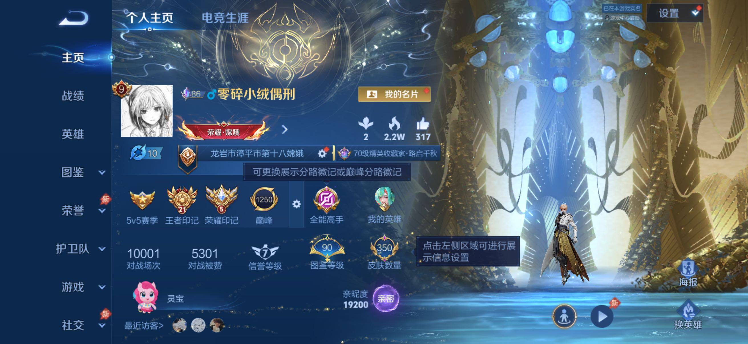 WZQM4565806王者荣耀账号详情图3 WZQM4565806王者荣耀账号详情图3