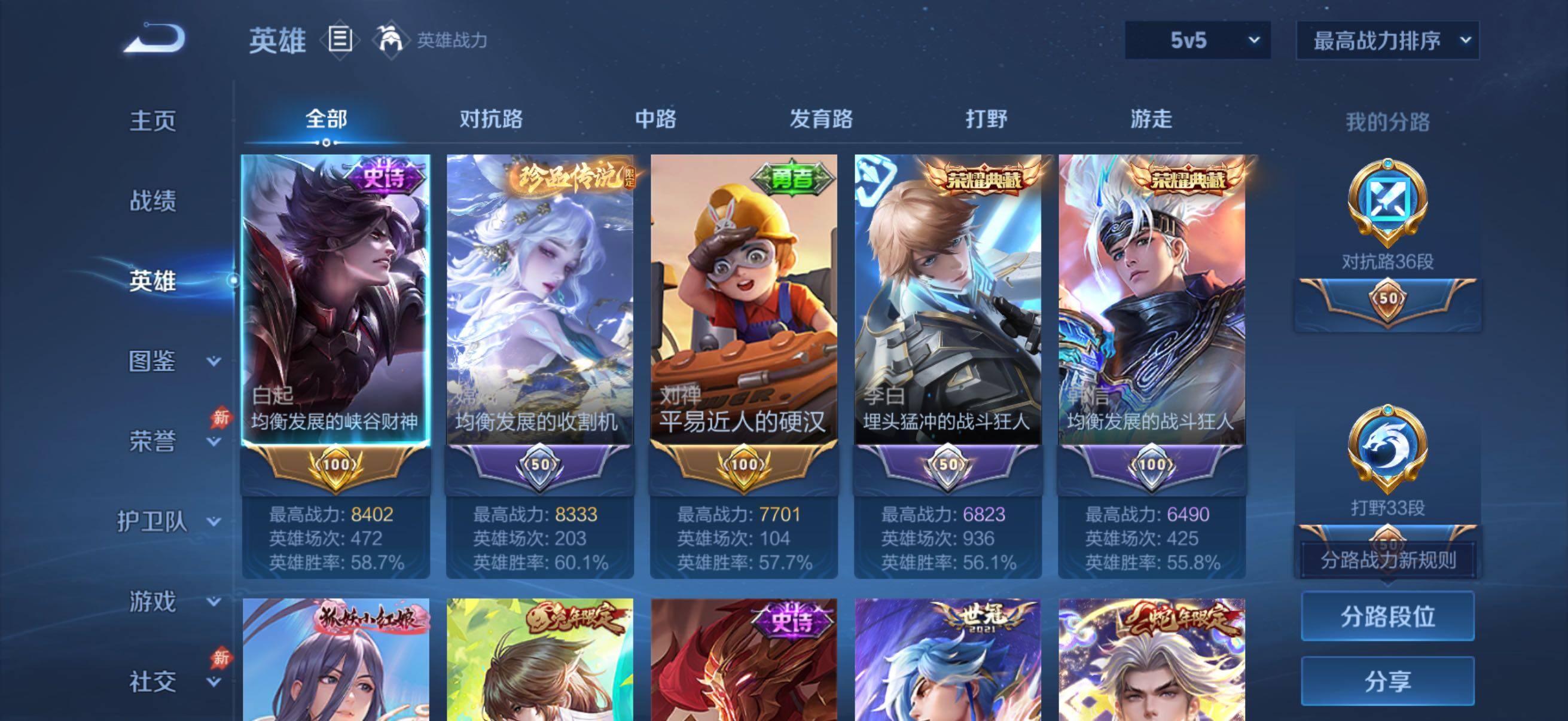 WZQM4565806王者荣耀账号详情图4 WZQM4565806王者荣耀账号详情图4