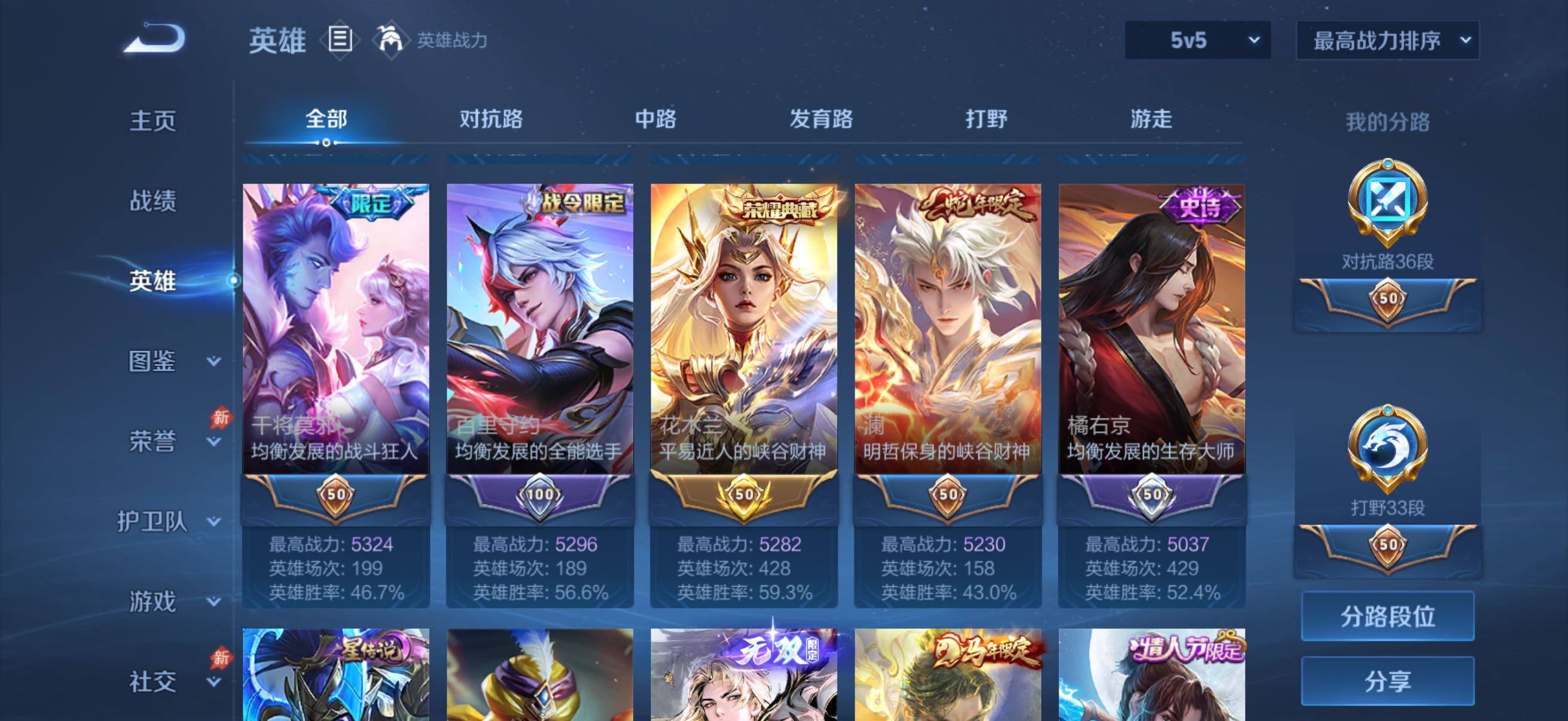 WZQM4565806王者荣耀账号详情图6 WZQM4565806王者荣耀账号详情图6