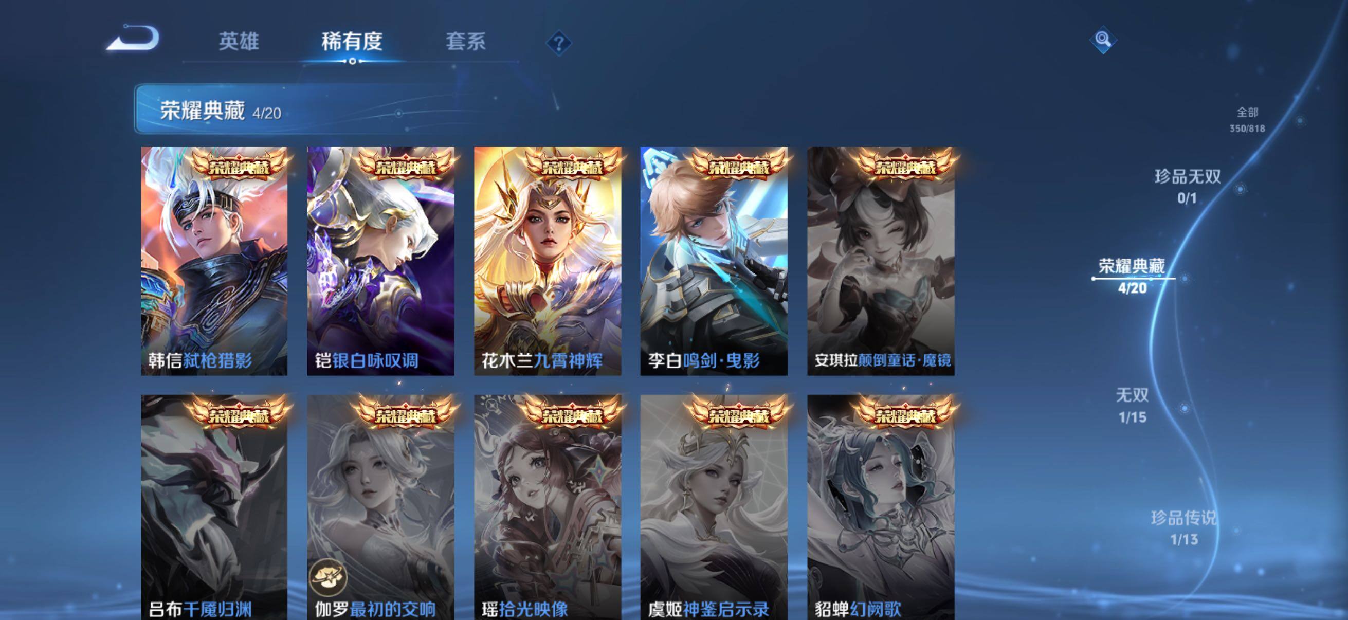 WZQM4565806王者荣耀账号详情图10 WZQM4565806王者荣耀账号详情图10