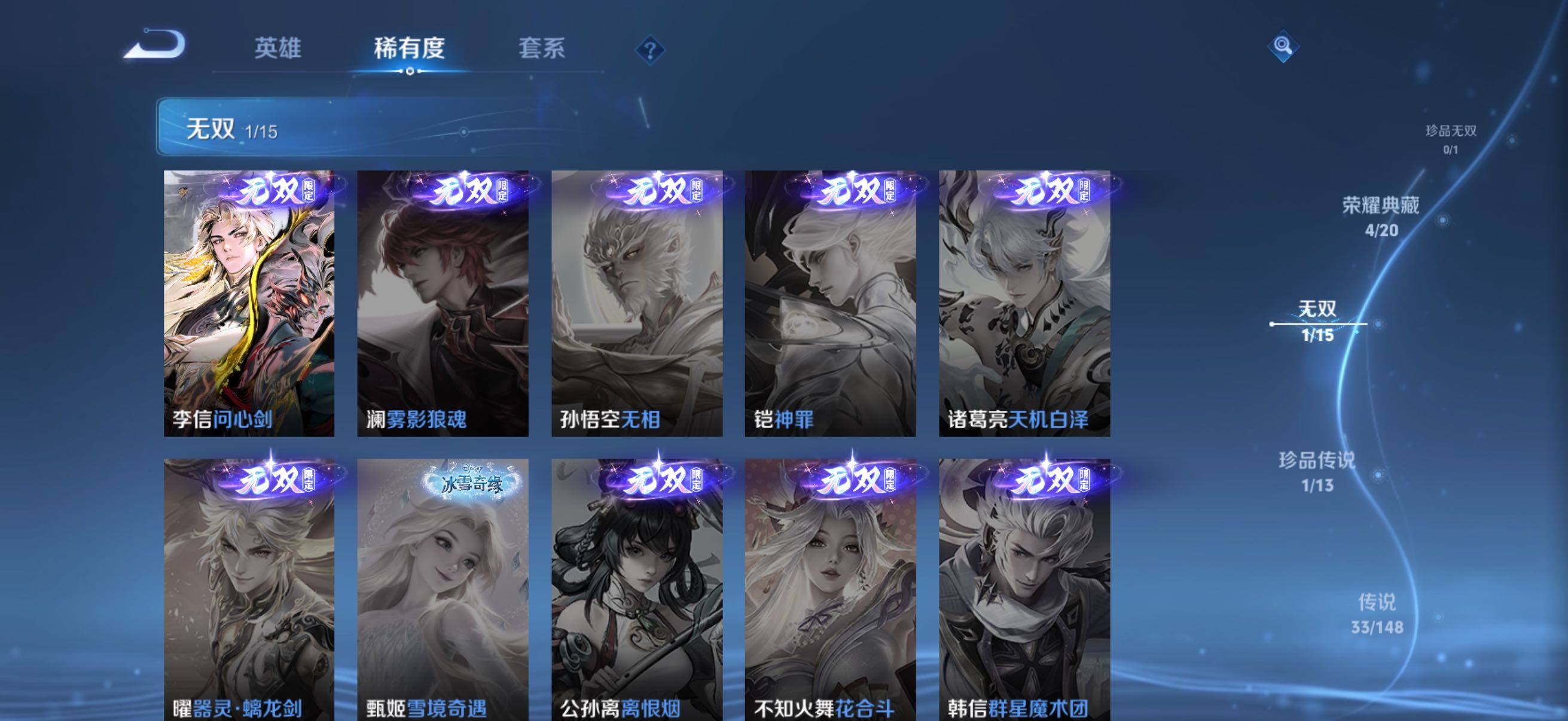 WZQM4565806王者荣耀账号详情图9 WZQM4565806王者荣耀账号详情图9