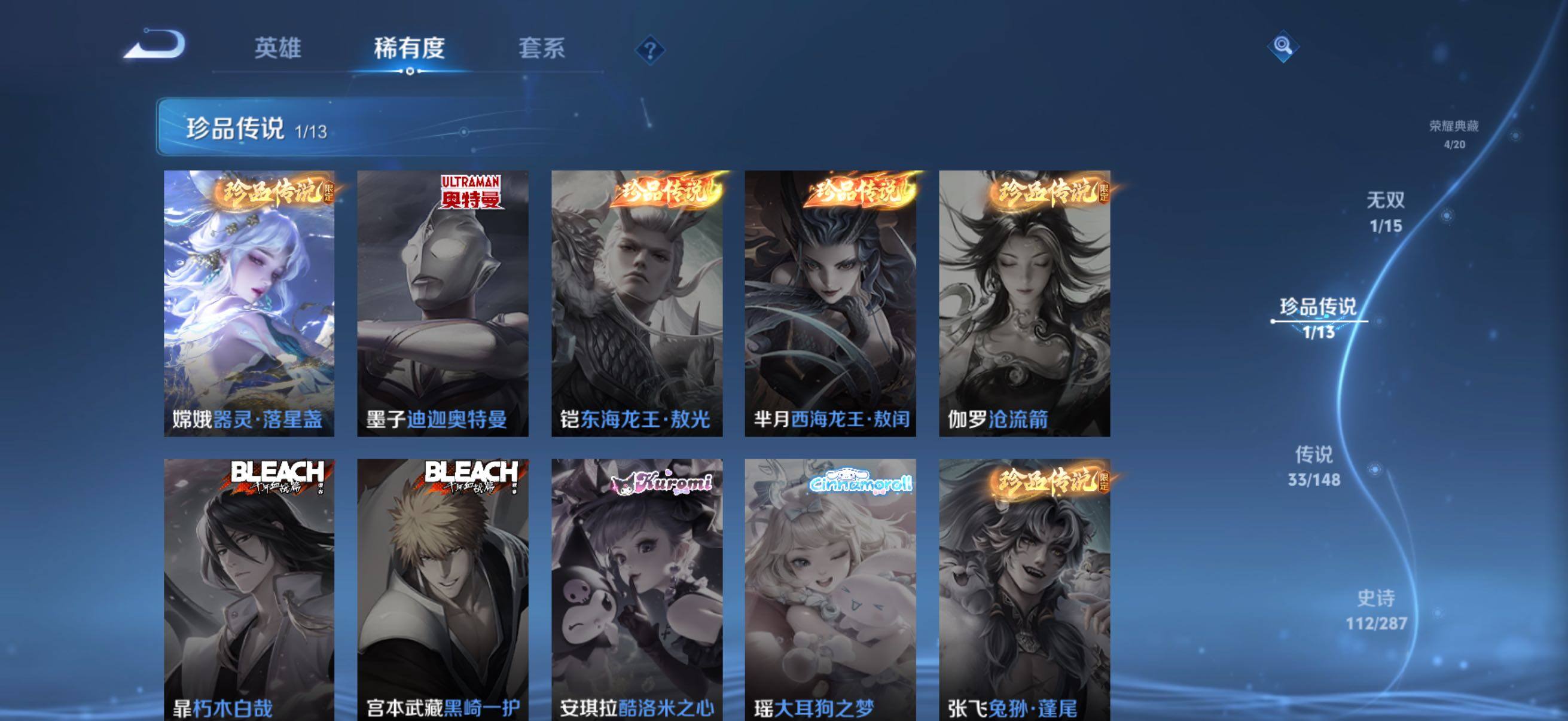 WZQM4565806王者荣耀账号详情图8 WZQM4565806王者荣耀账号详情图8